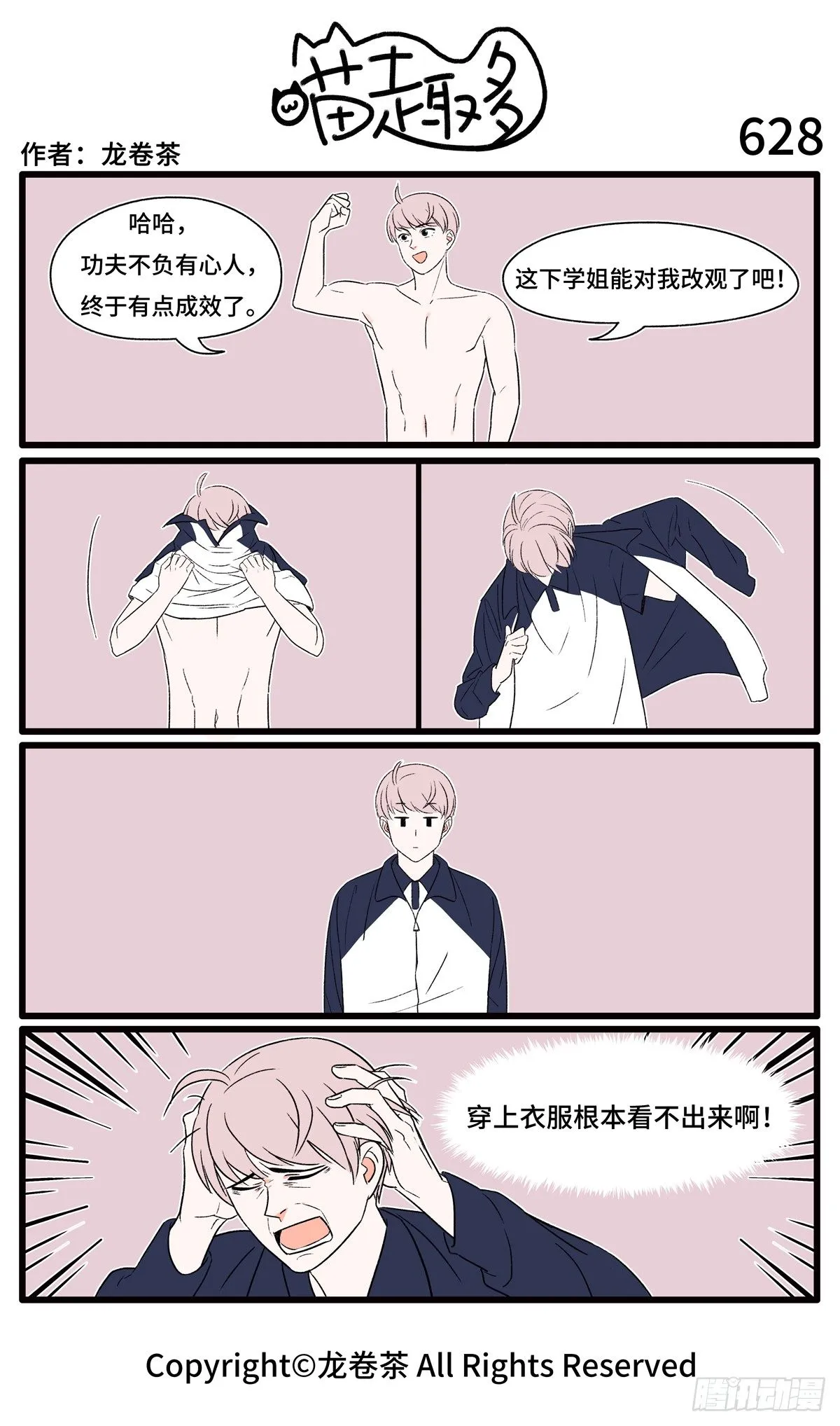 627-630 第2页