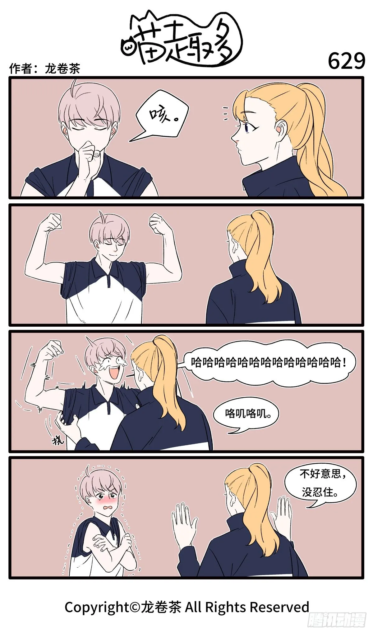 627-630 第3页