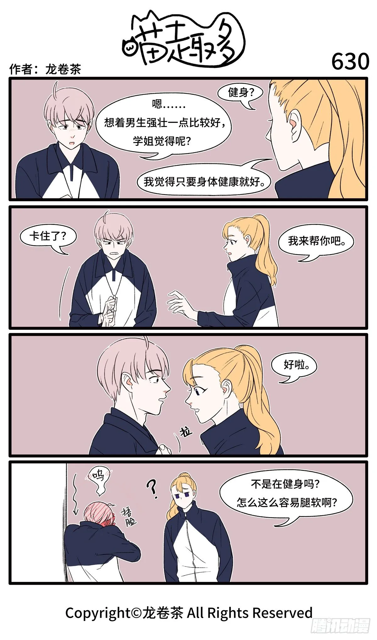627-630 第4页