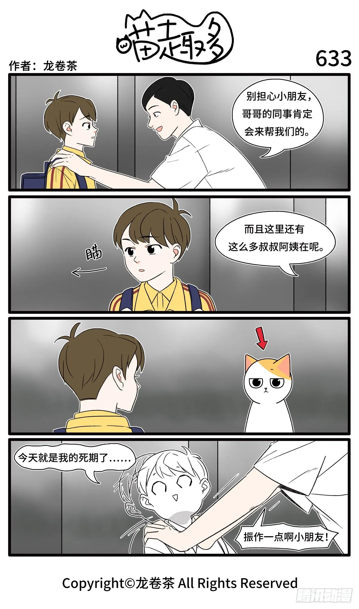 631-634 第3页