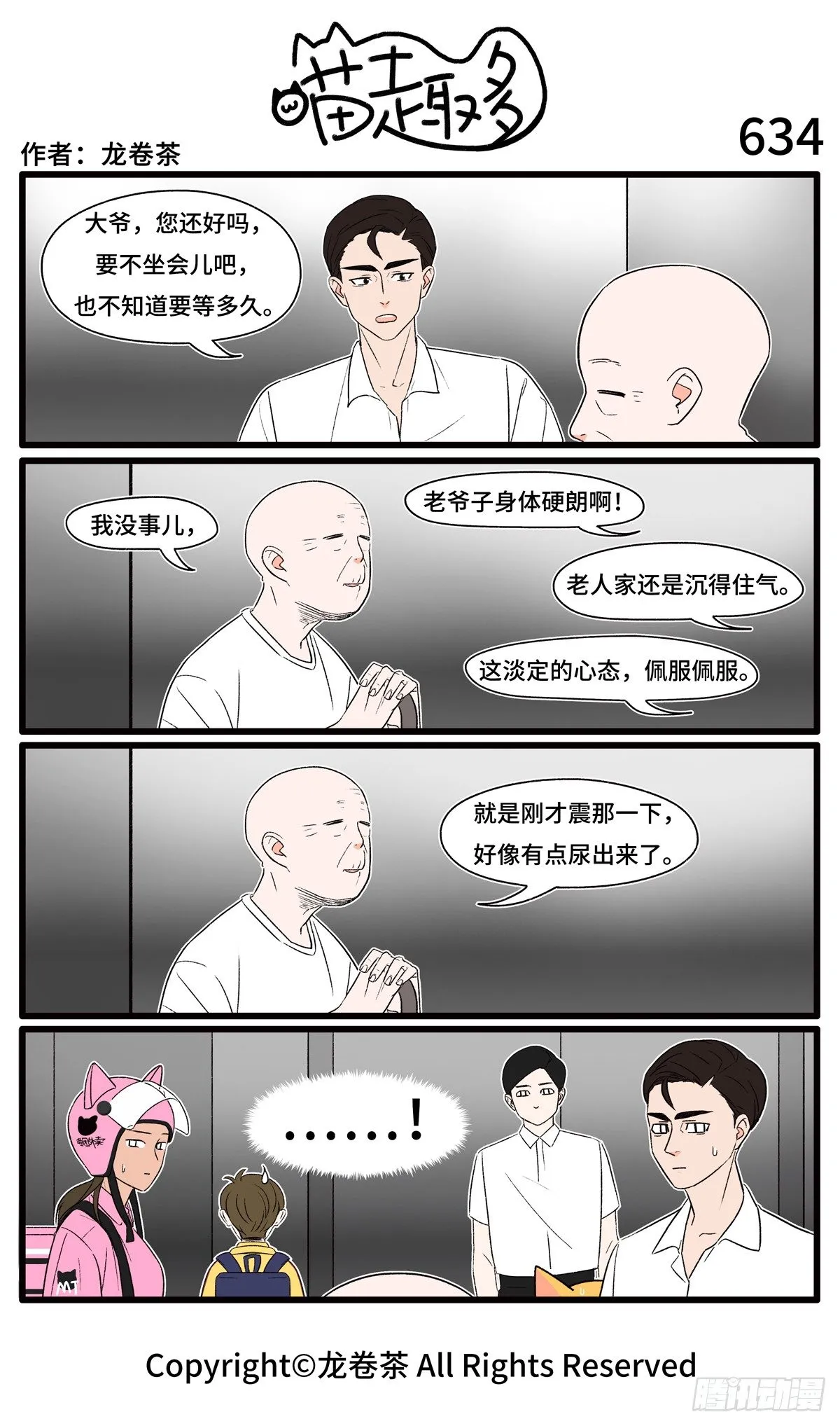 631-634 第4页