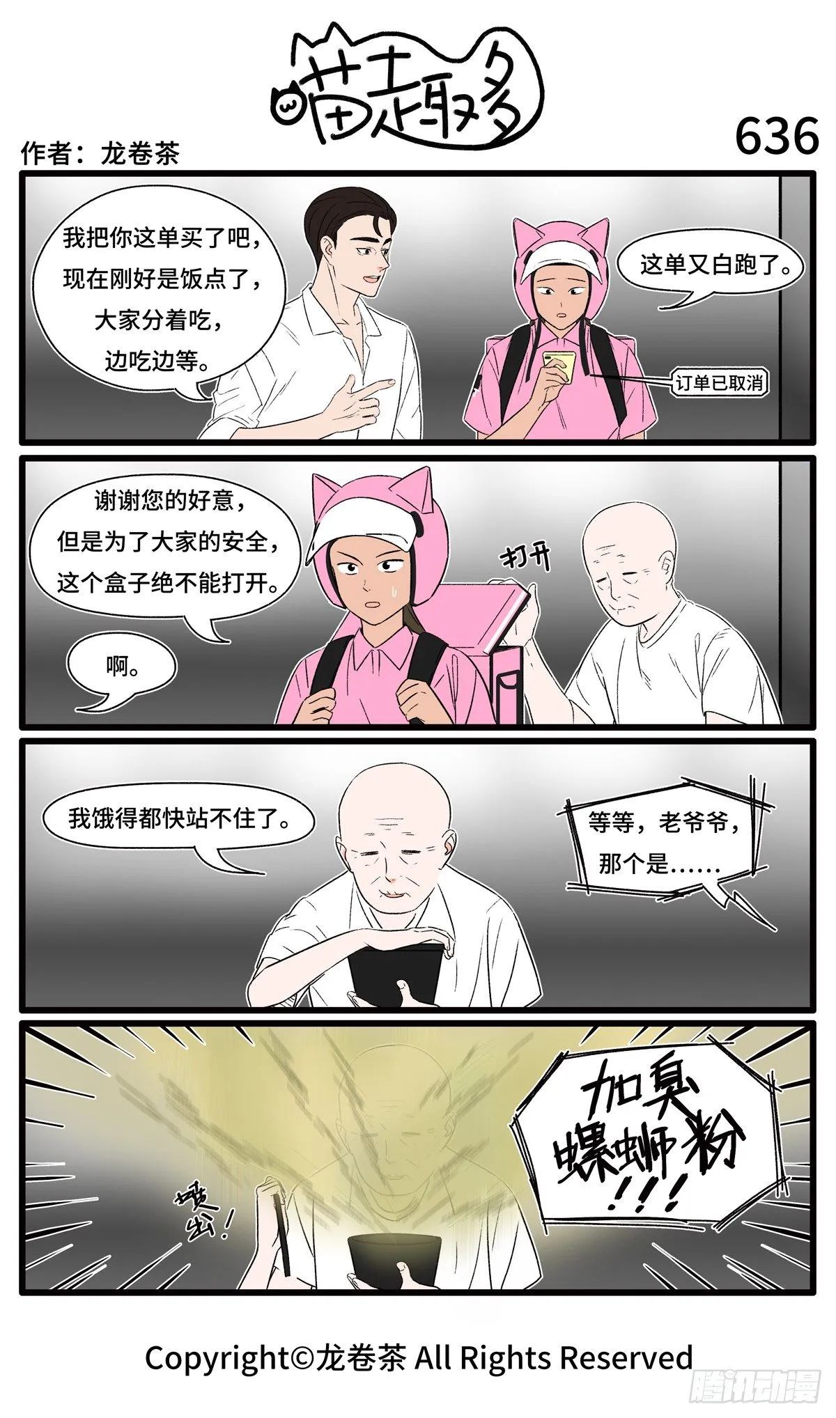 635-638 第2页