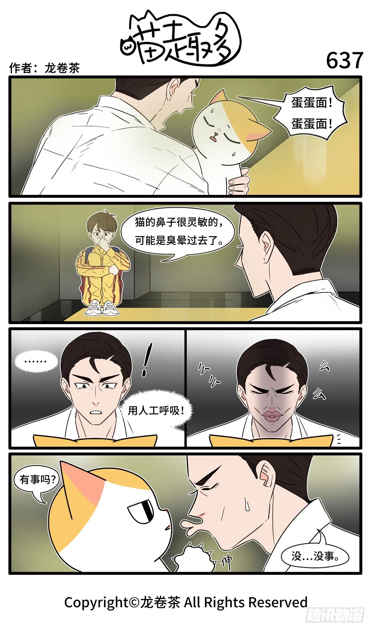 635-638 第3页