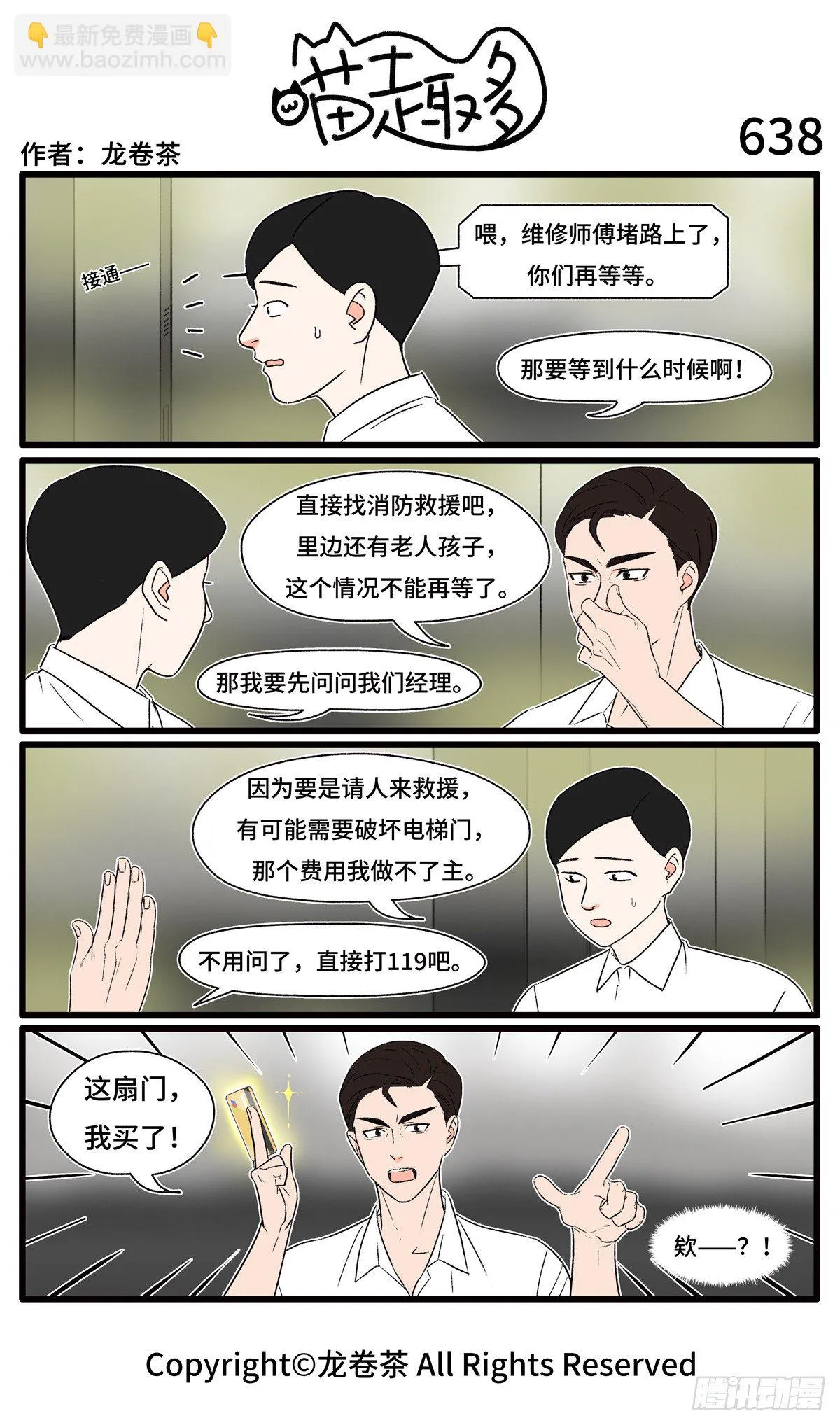 635-638 第4页