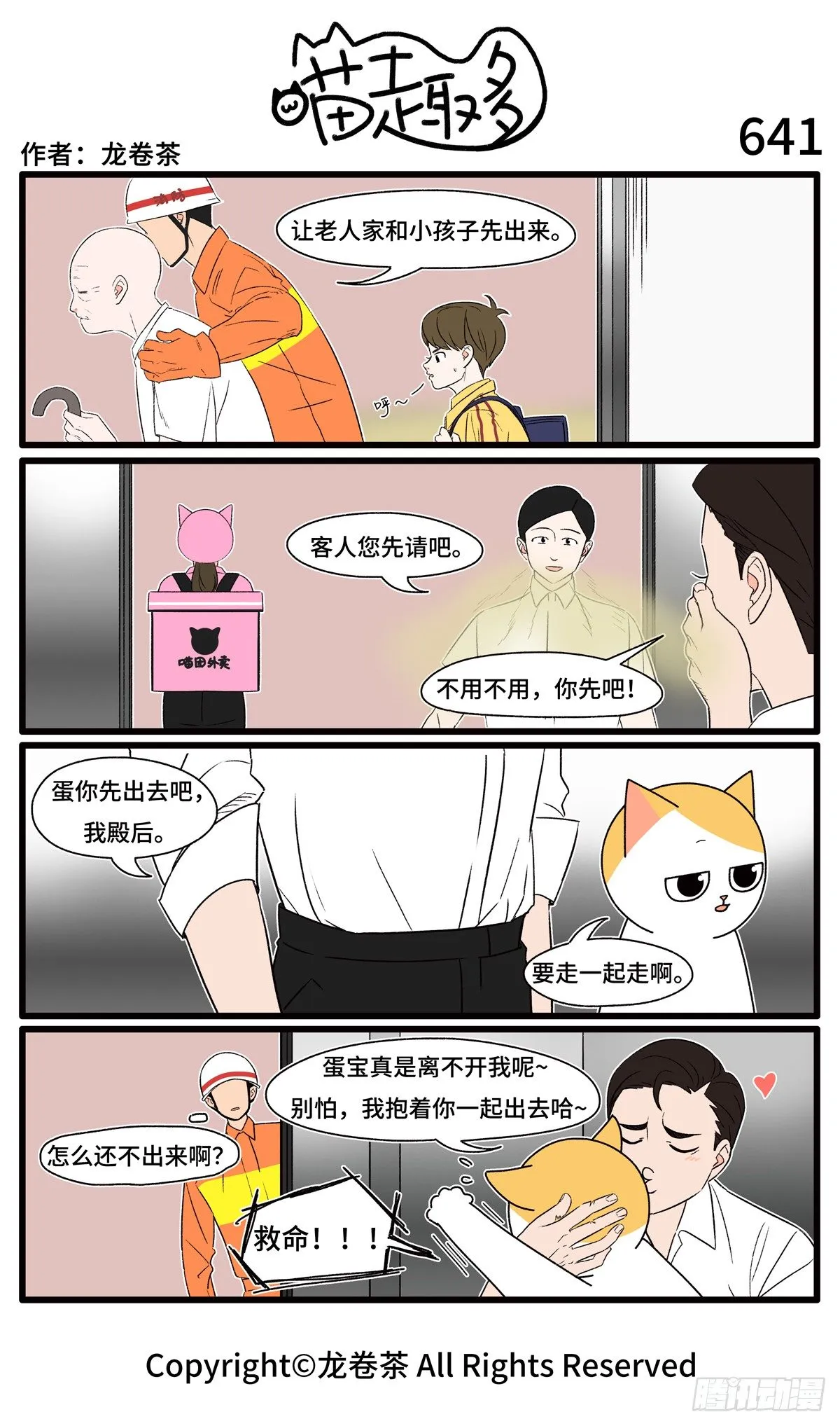 639-642 第3页