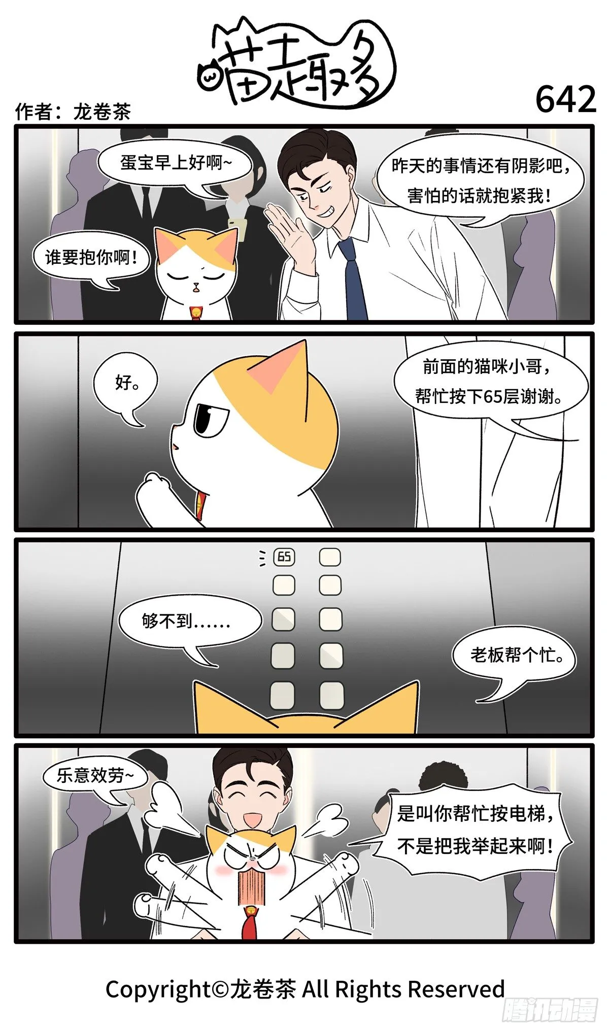639-642 第4页