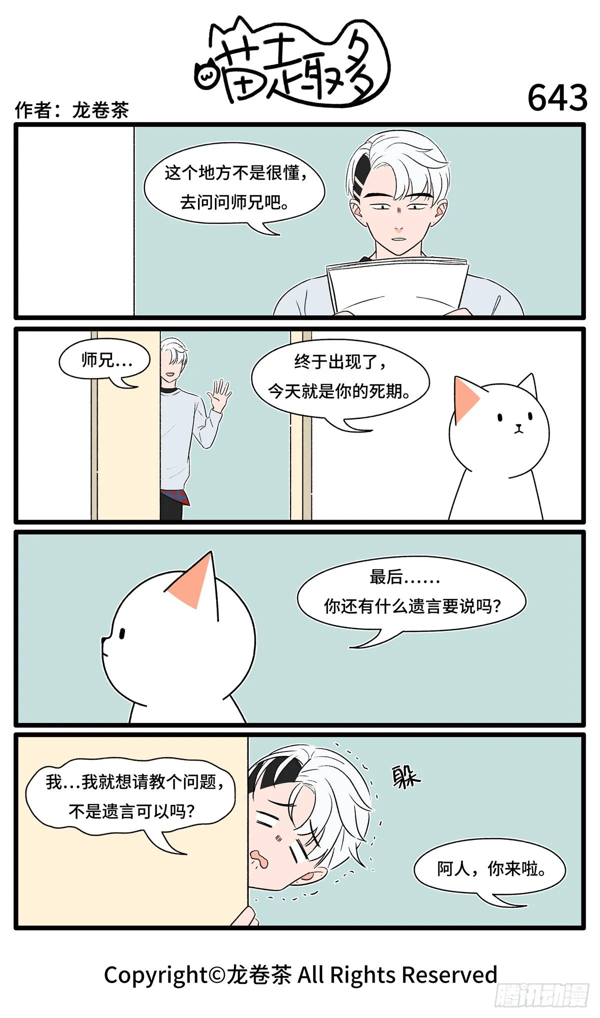 643-646 第1页