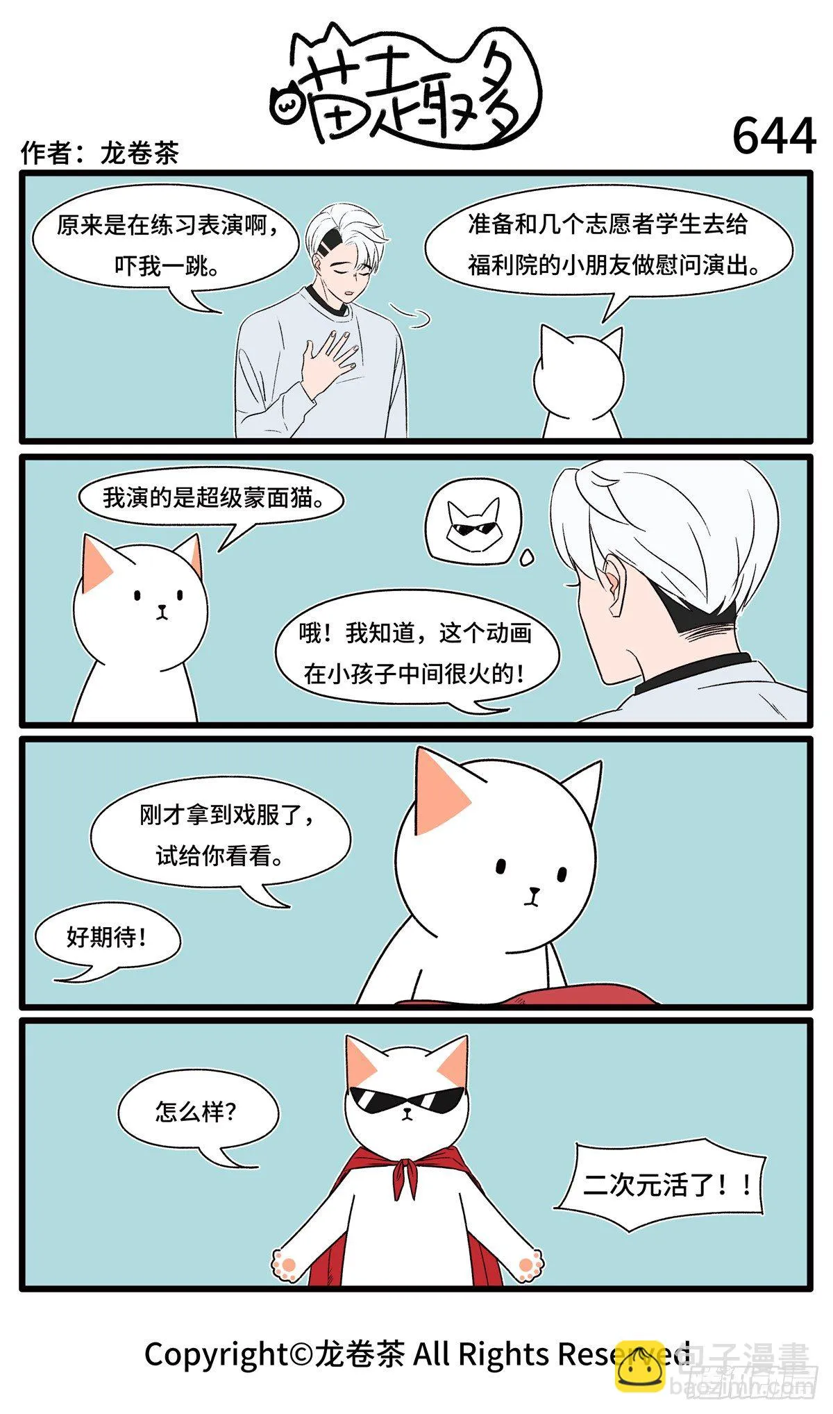 643-646 第2页