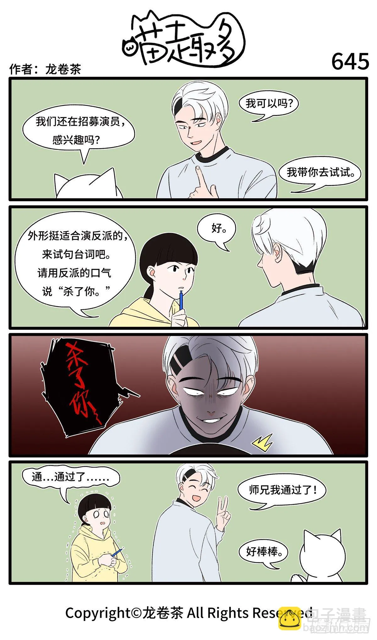 643-646 第3页