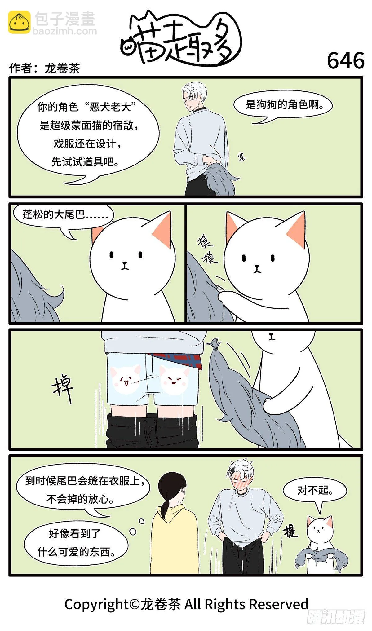643-646 第4页