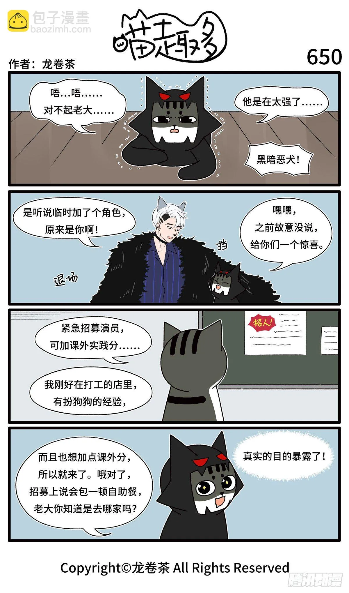 647-650 第4页