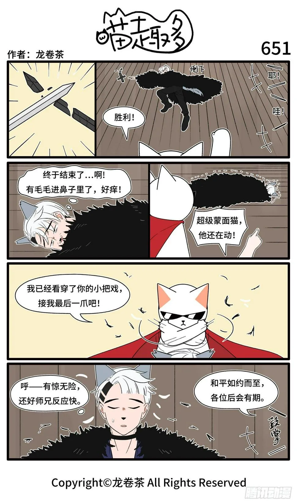651-654 第1页