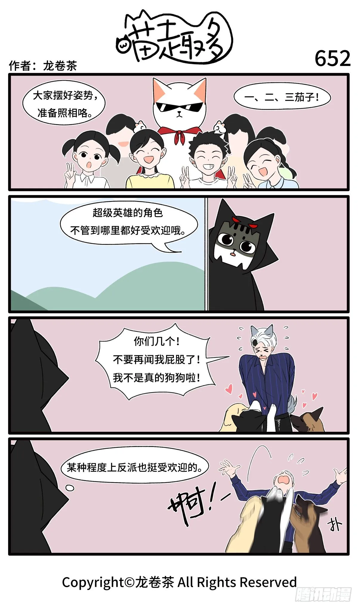 651-654 第2页