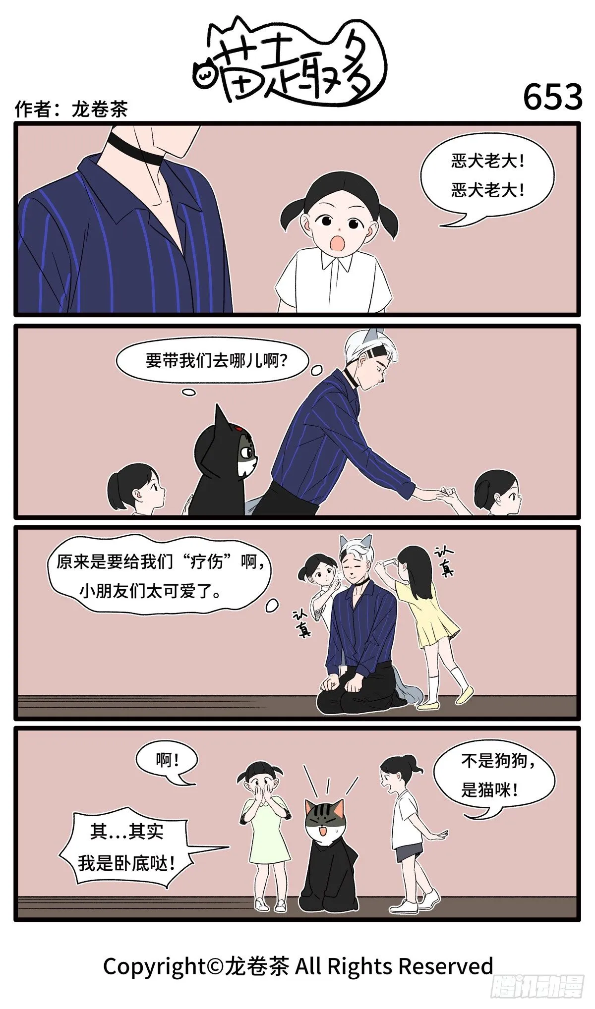 651-654 第3页
