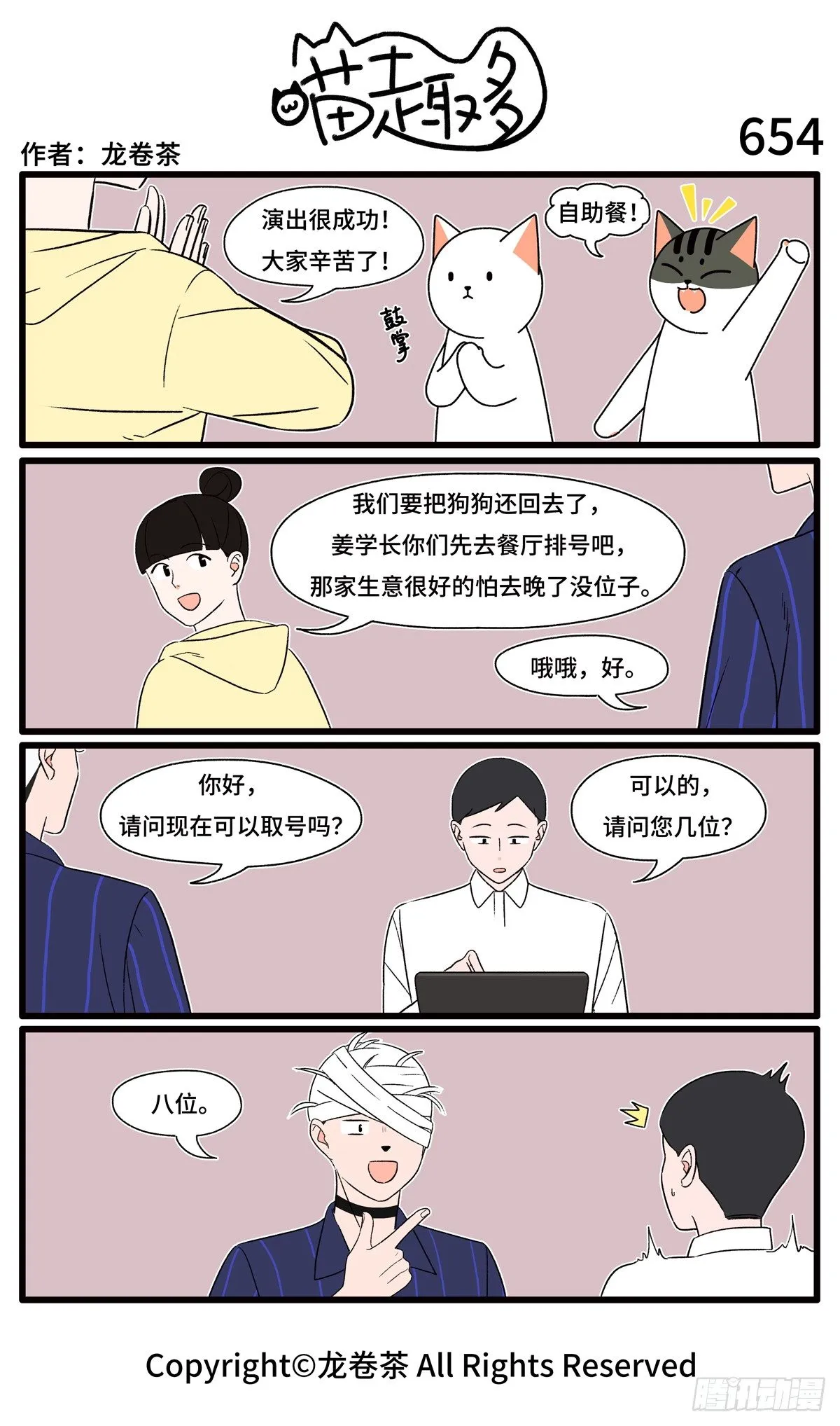 651-654 第4页