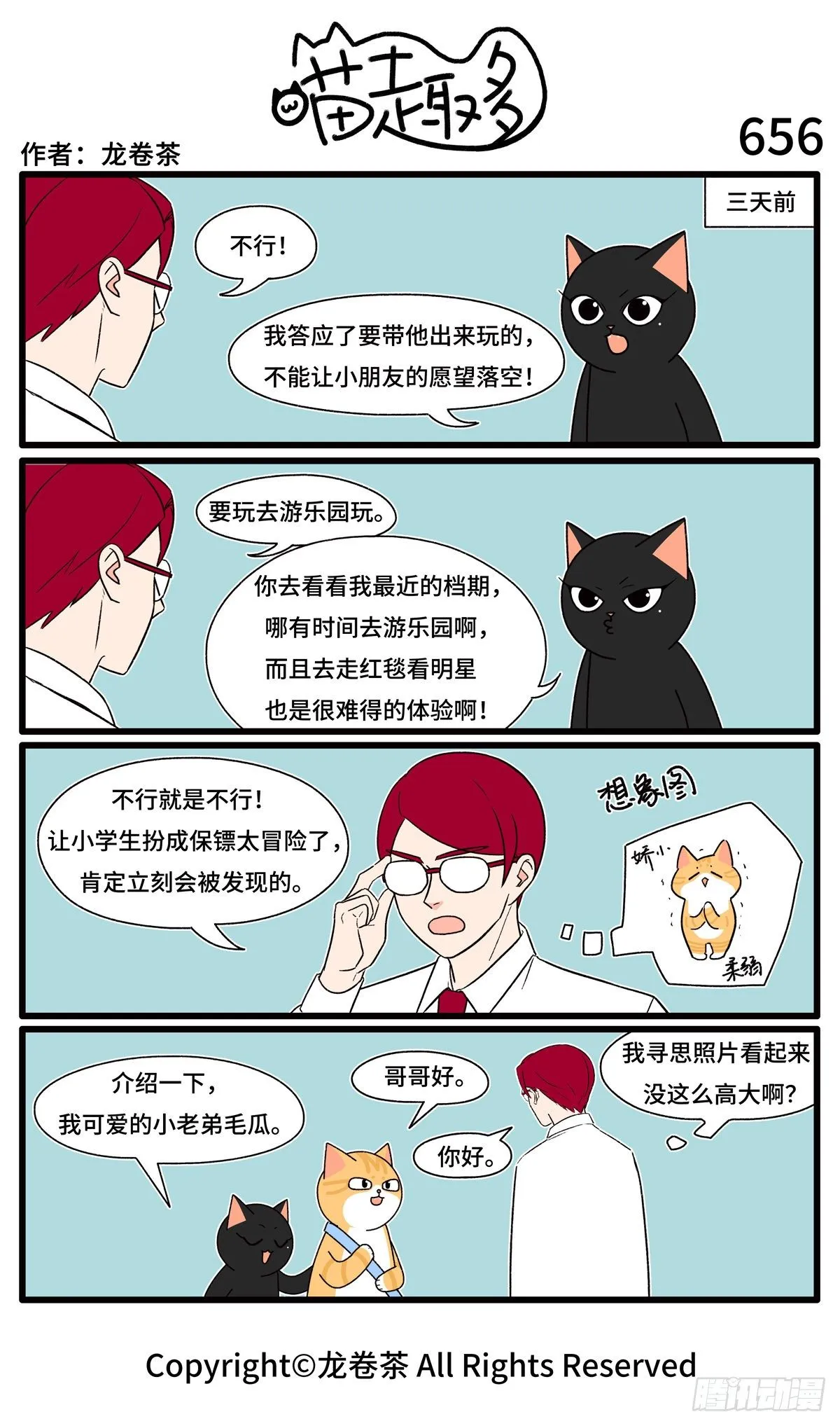 655-658 第2页