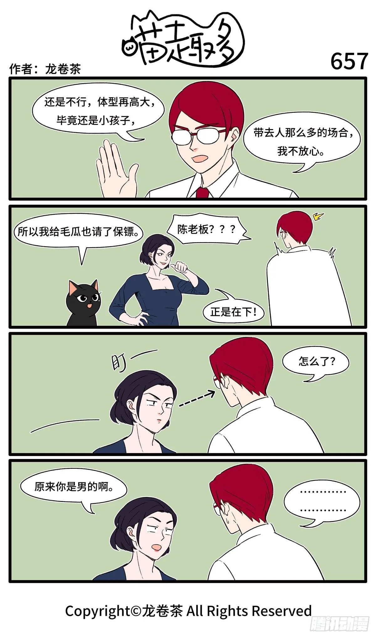 655-658 第3页