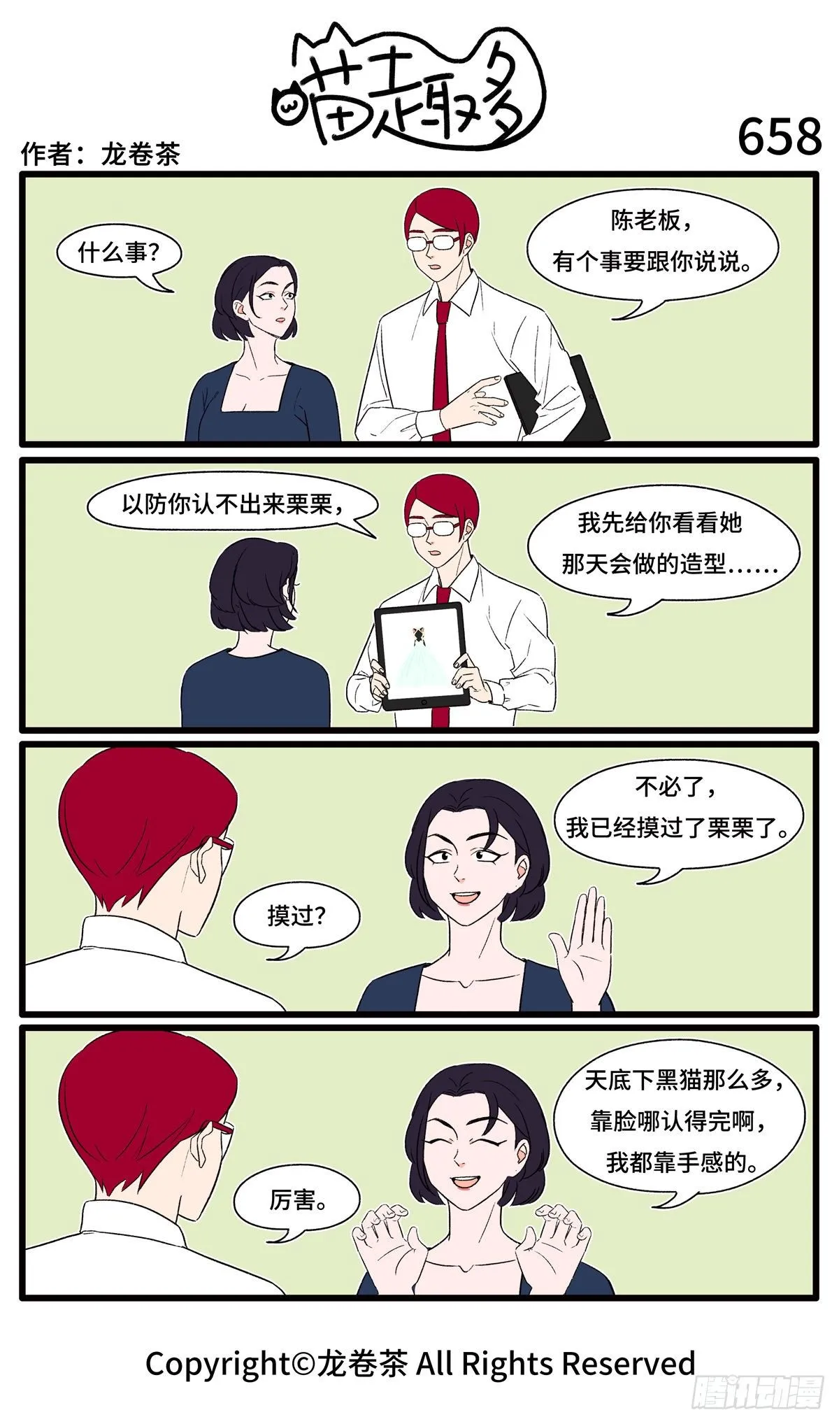 655-658 第4页