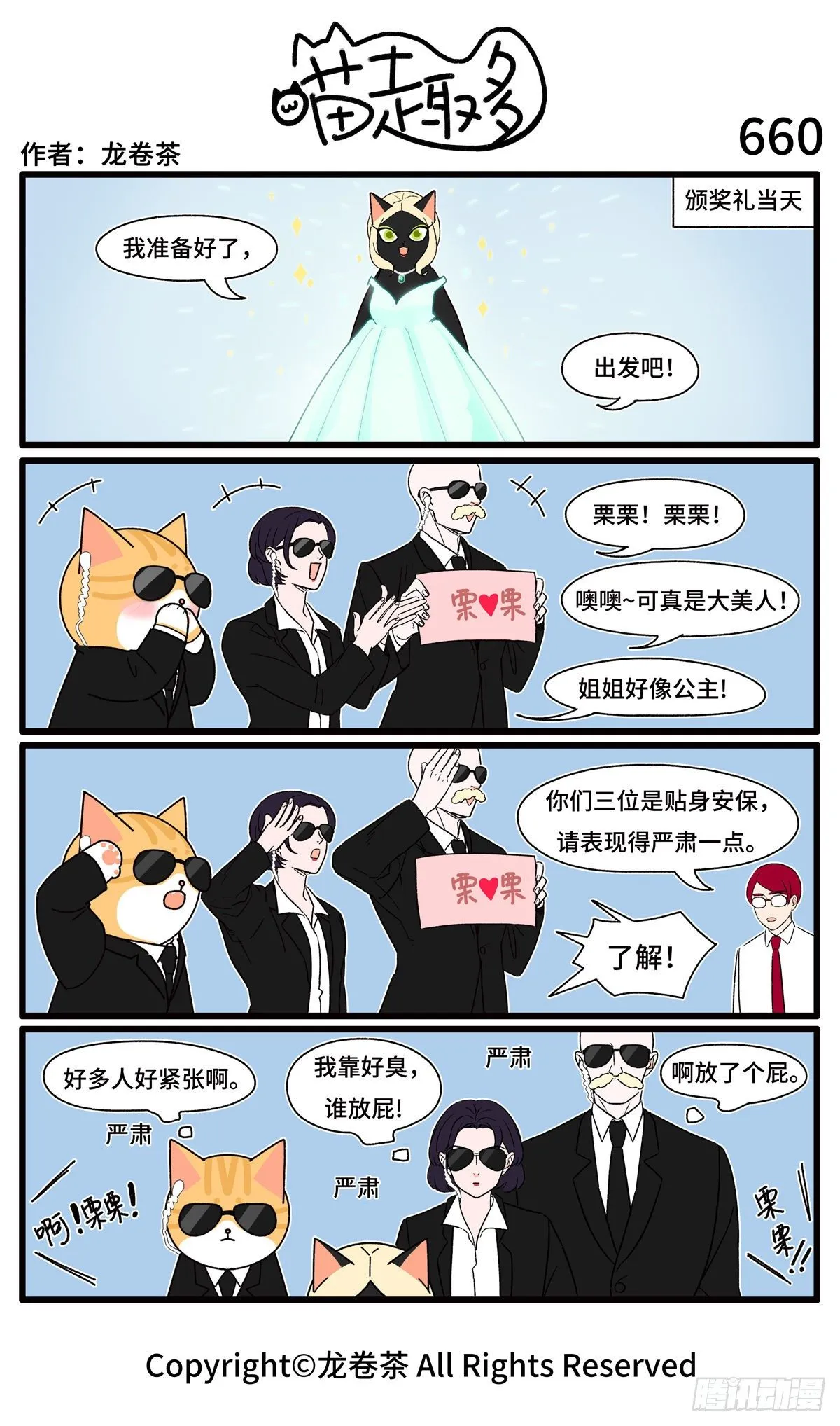 659-662 第2页