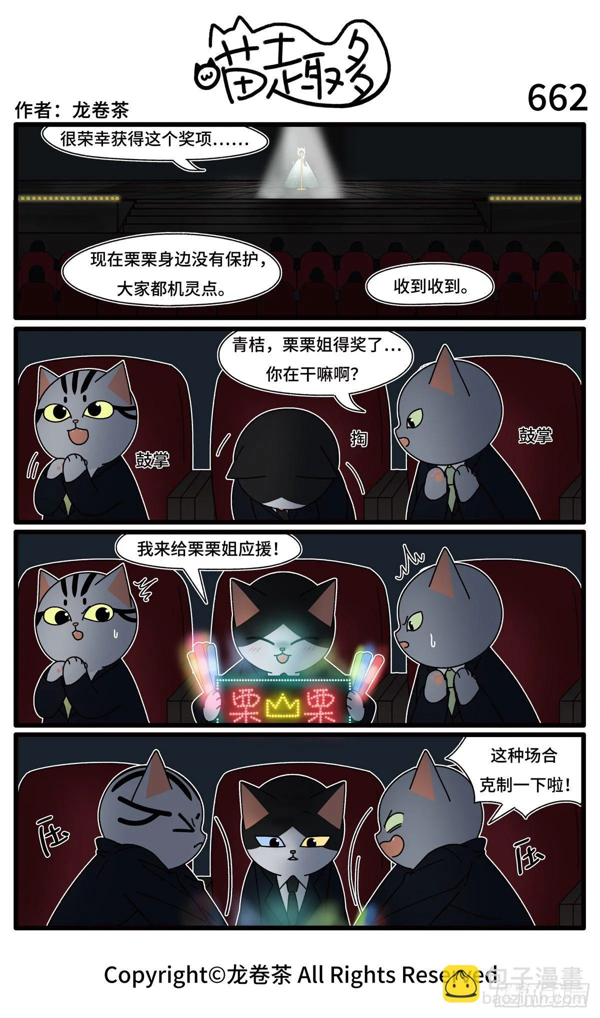 659-662 第4页