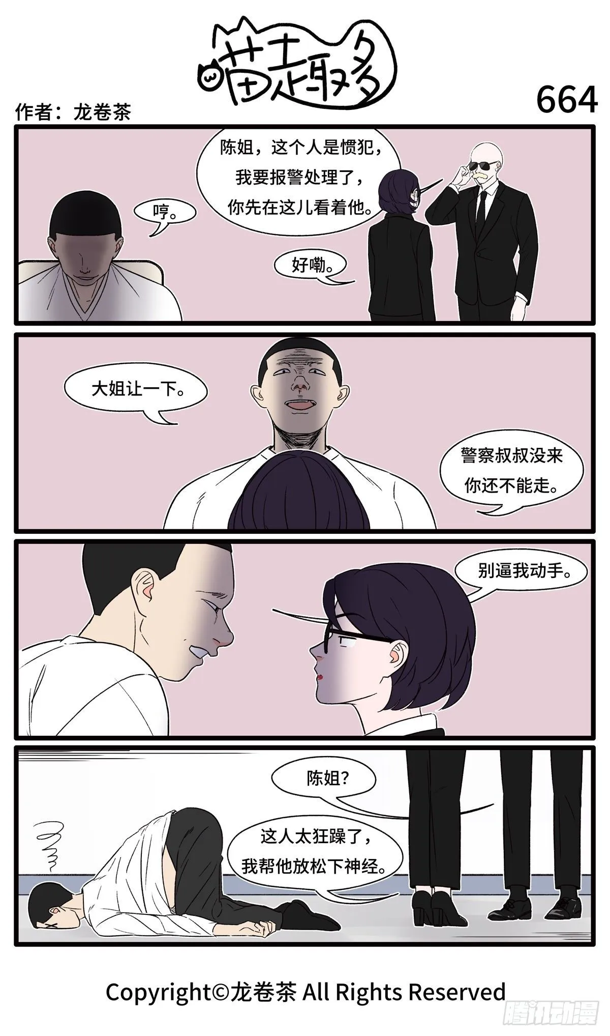 663-666 第2页