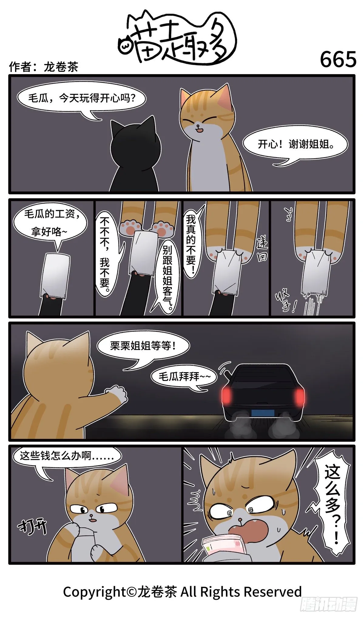 663-666 第3页