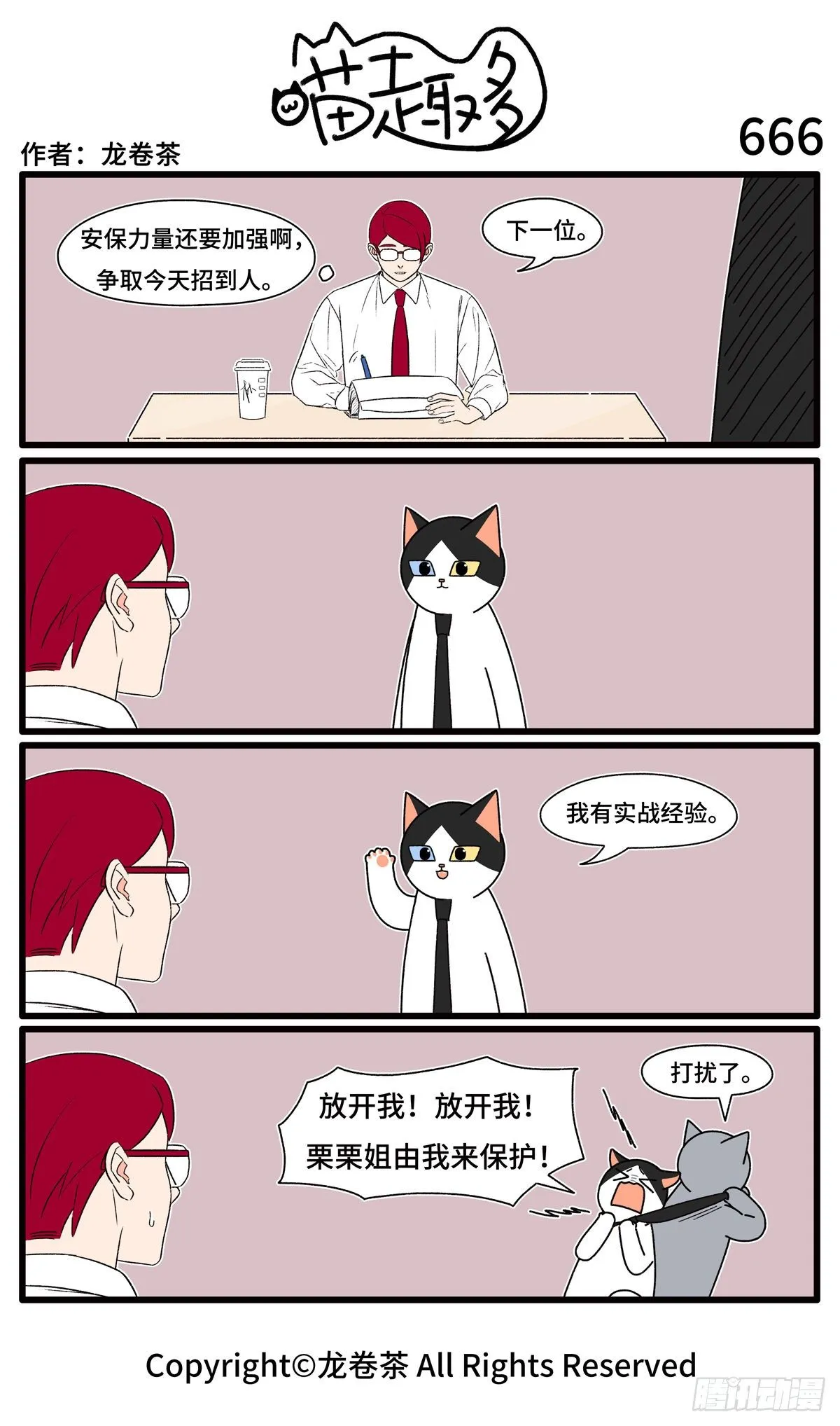 663-666 第4页