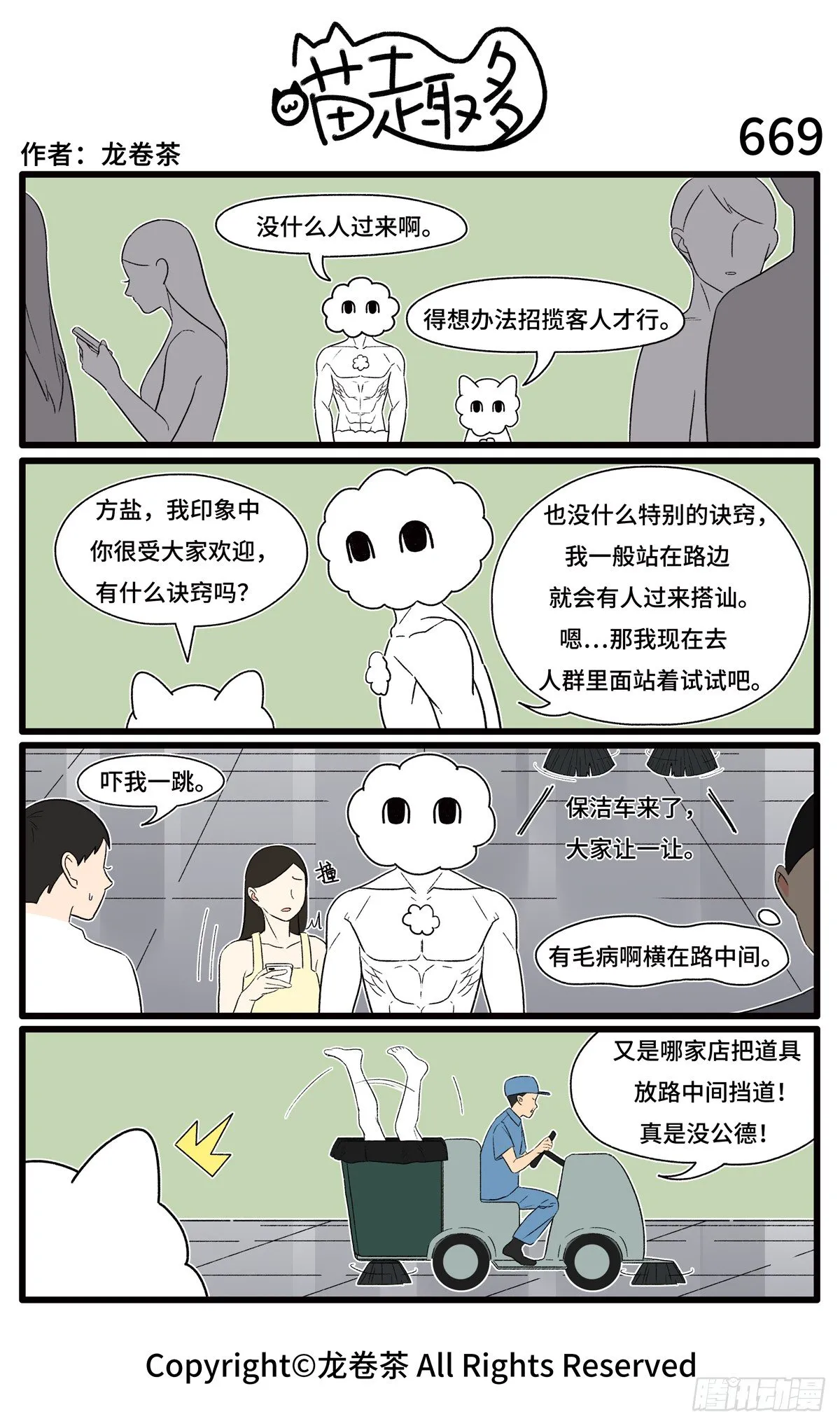 667-670 第3页