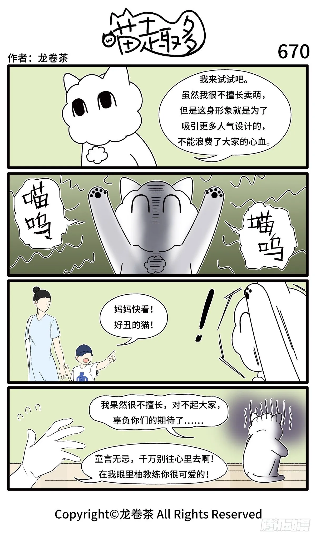 667-670 第4页