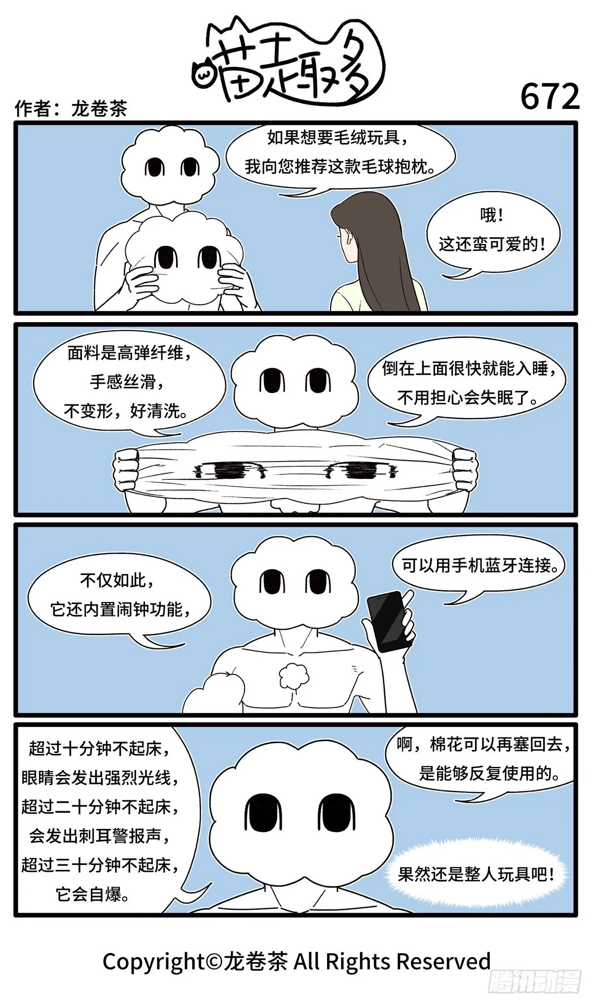 671-674 第2页