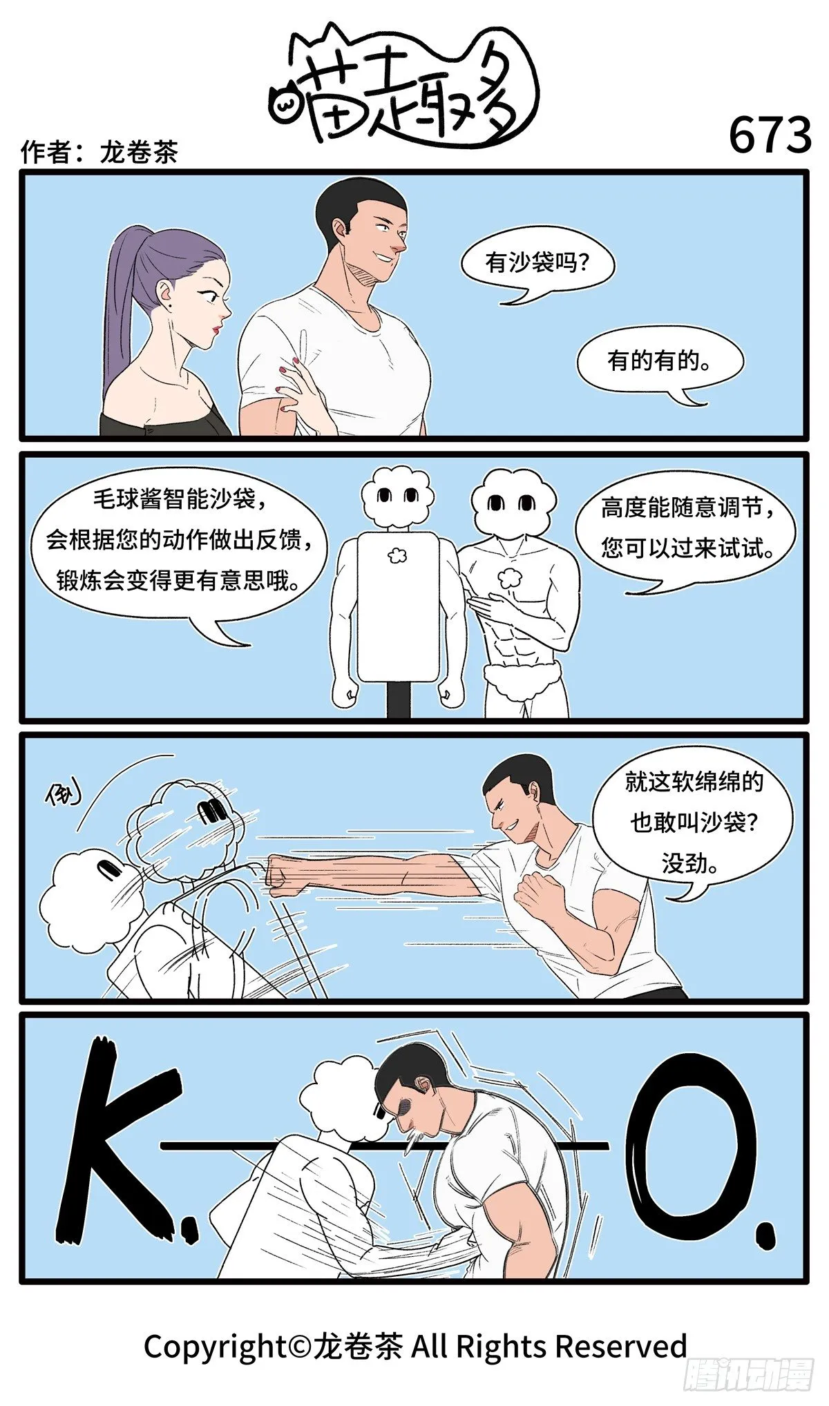 671-674 第3页