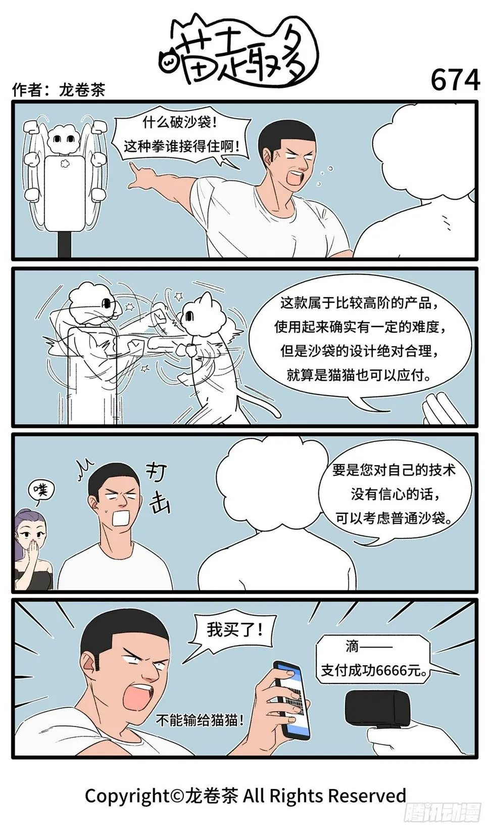 671-674 第4页
