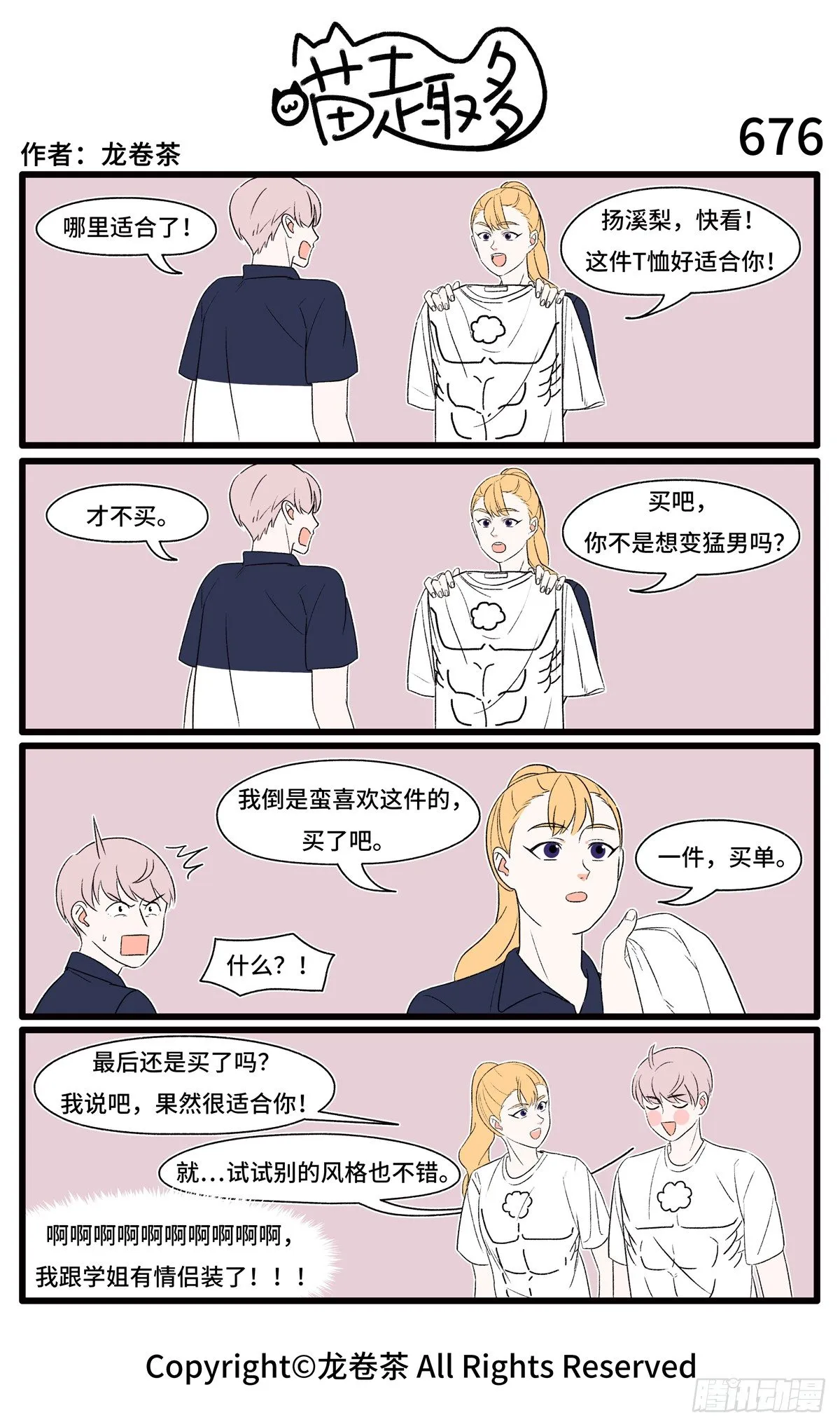 675-678 第2页