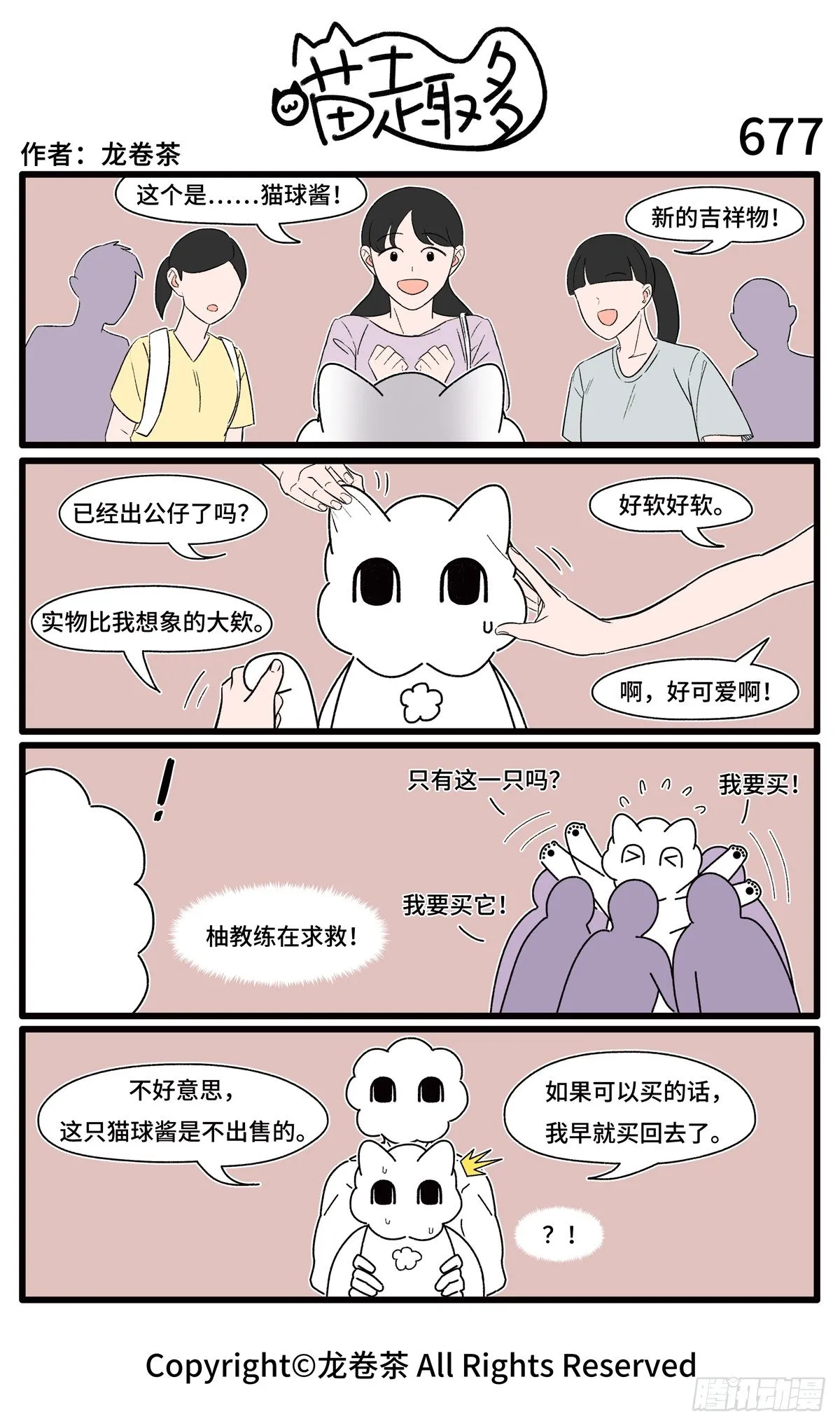 675-678 第3页