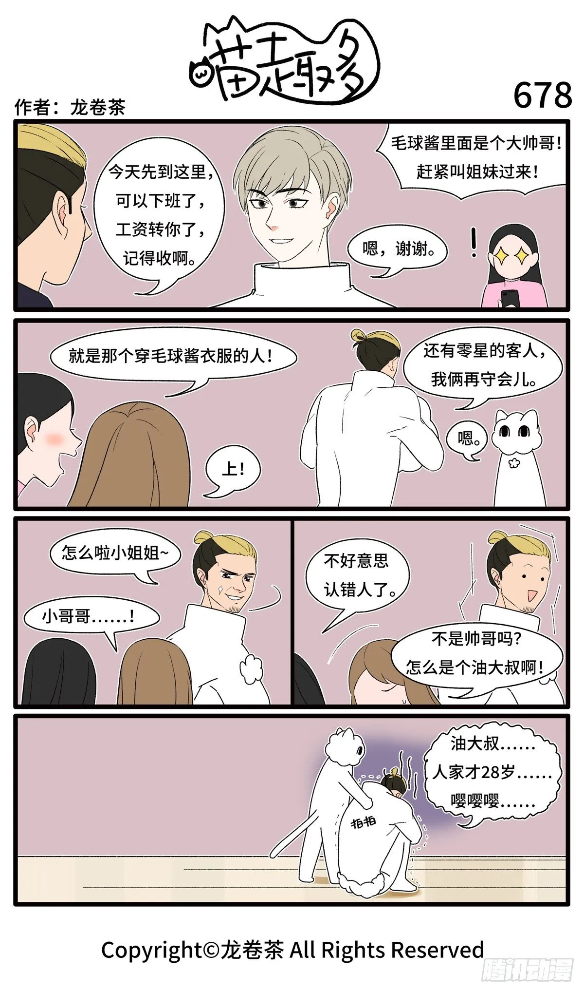 675-678 第4页