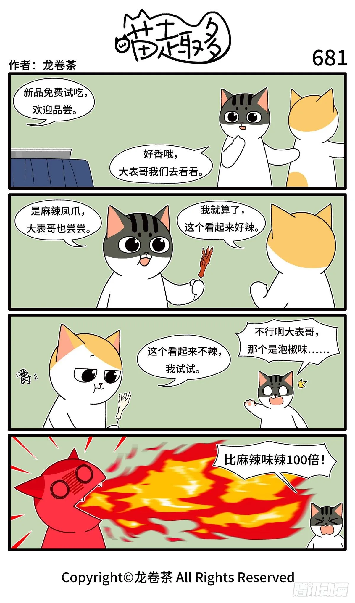 679-682 第3页