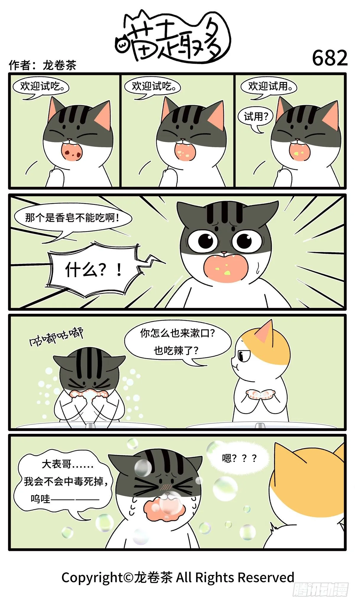 679-682 第4页