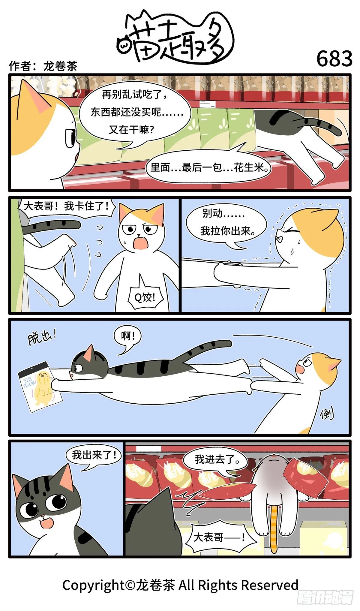683-686 第1页