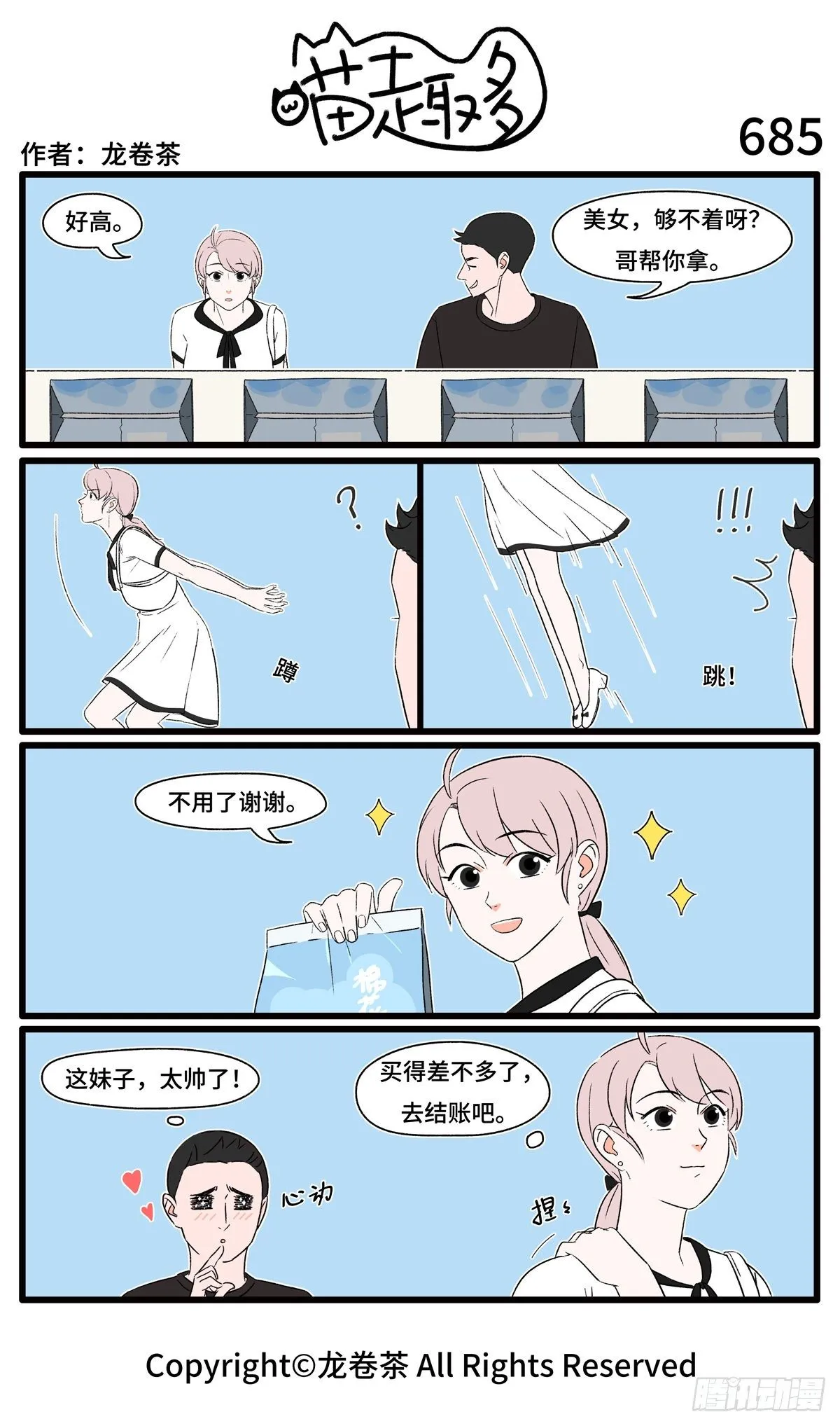 683-686 第3页
