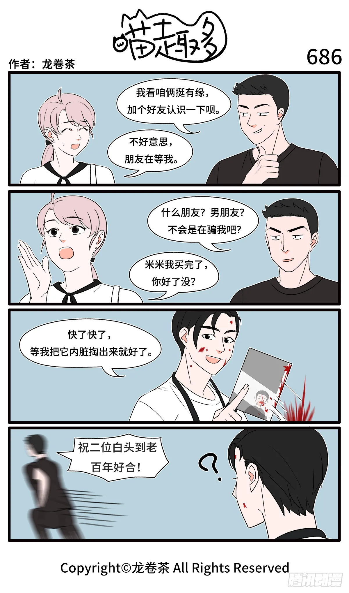 683-686 第4页