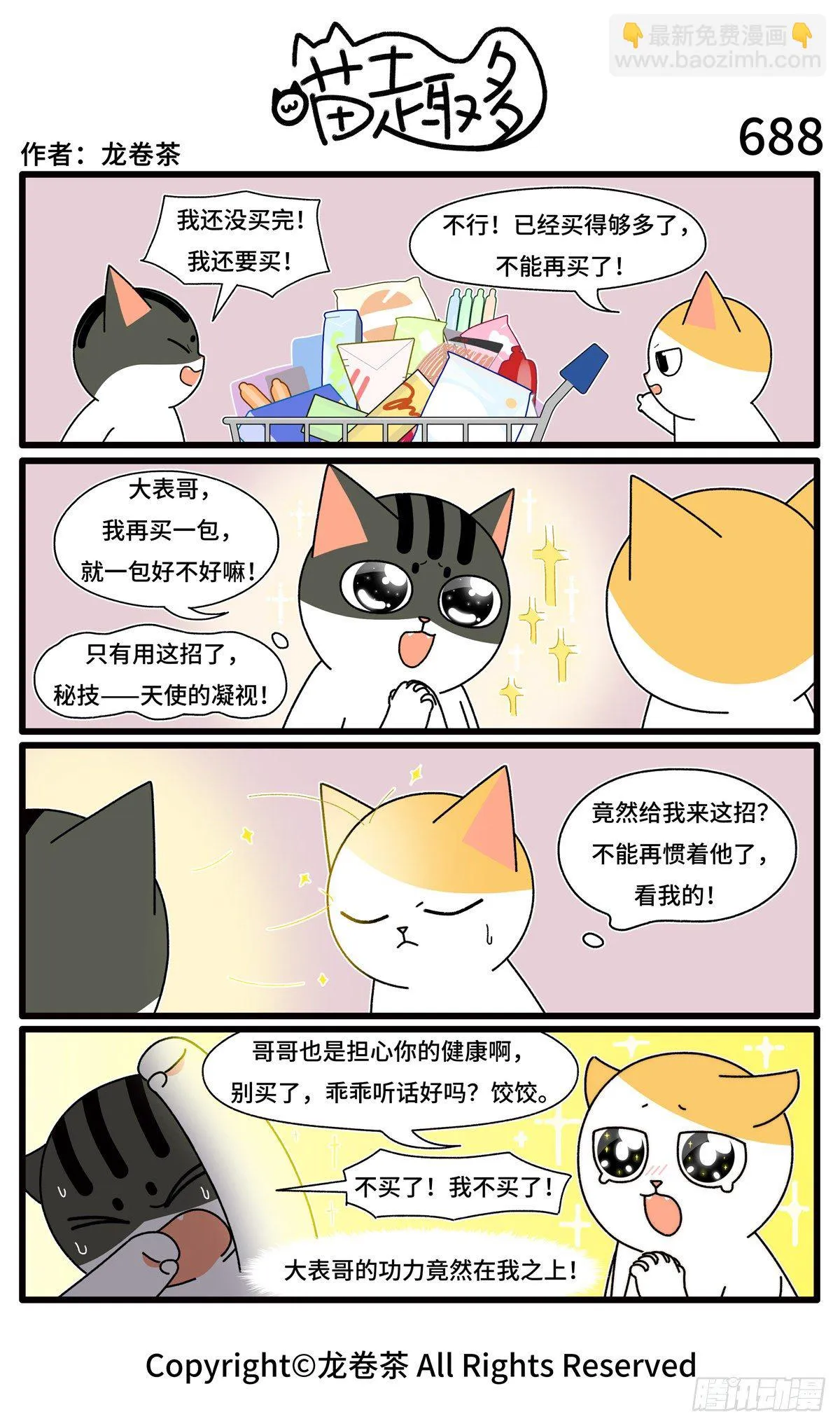 687-690 第2页
