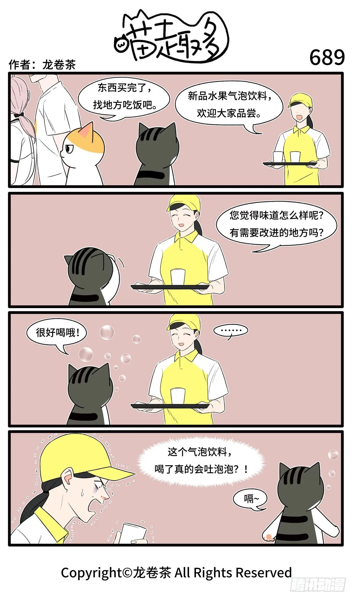 687-690 第3页
