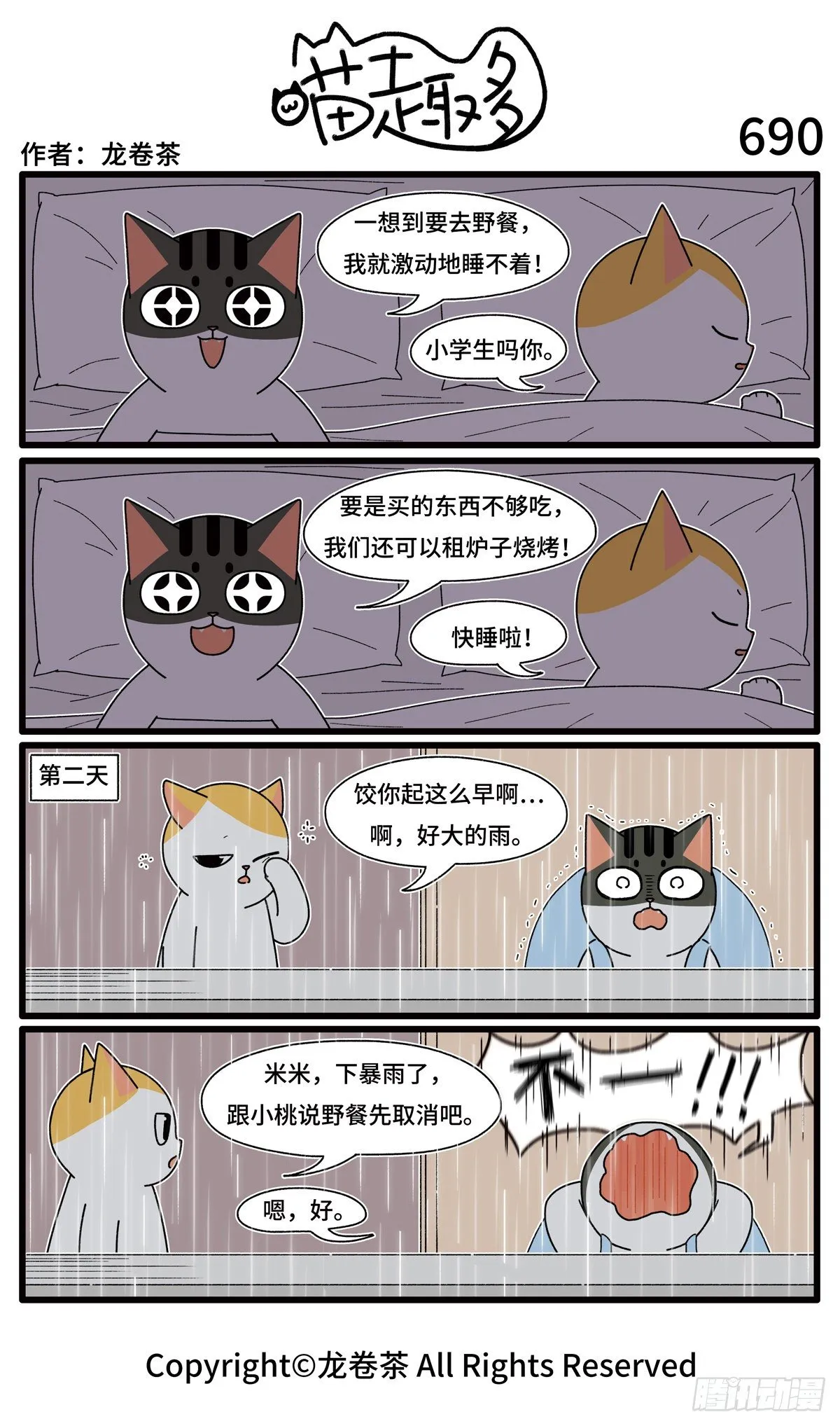 687-690 第4页