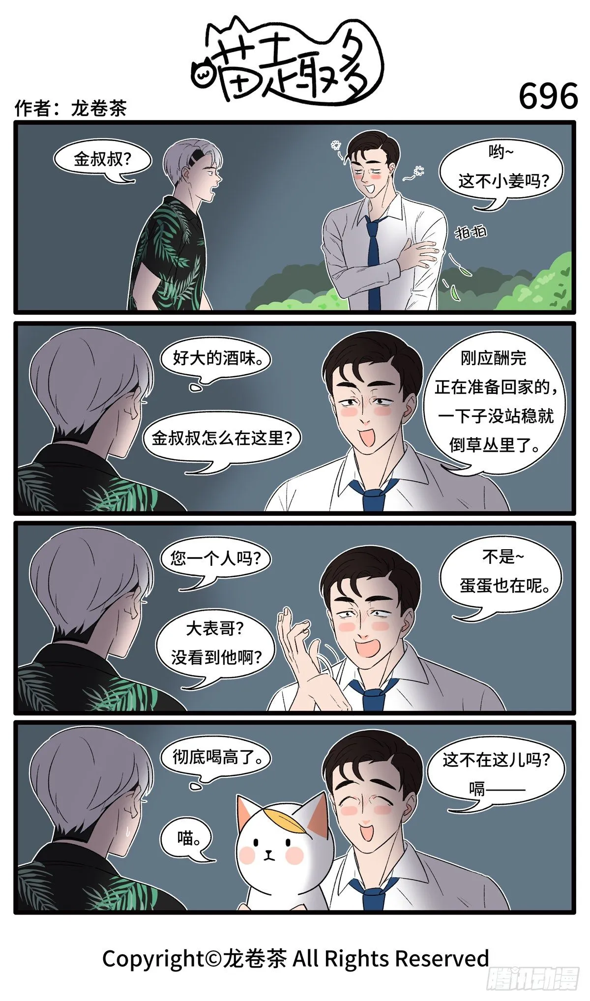 695-698 第2页