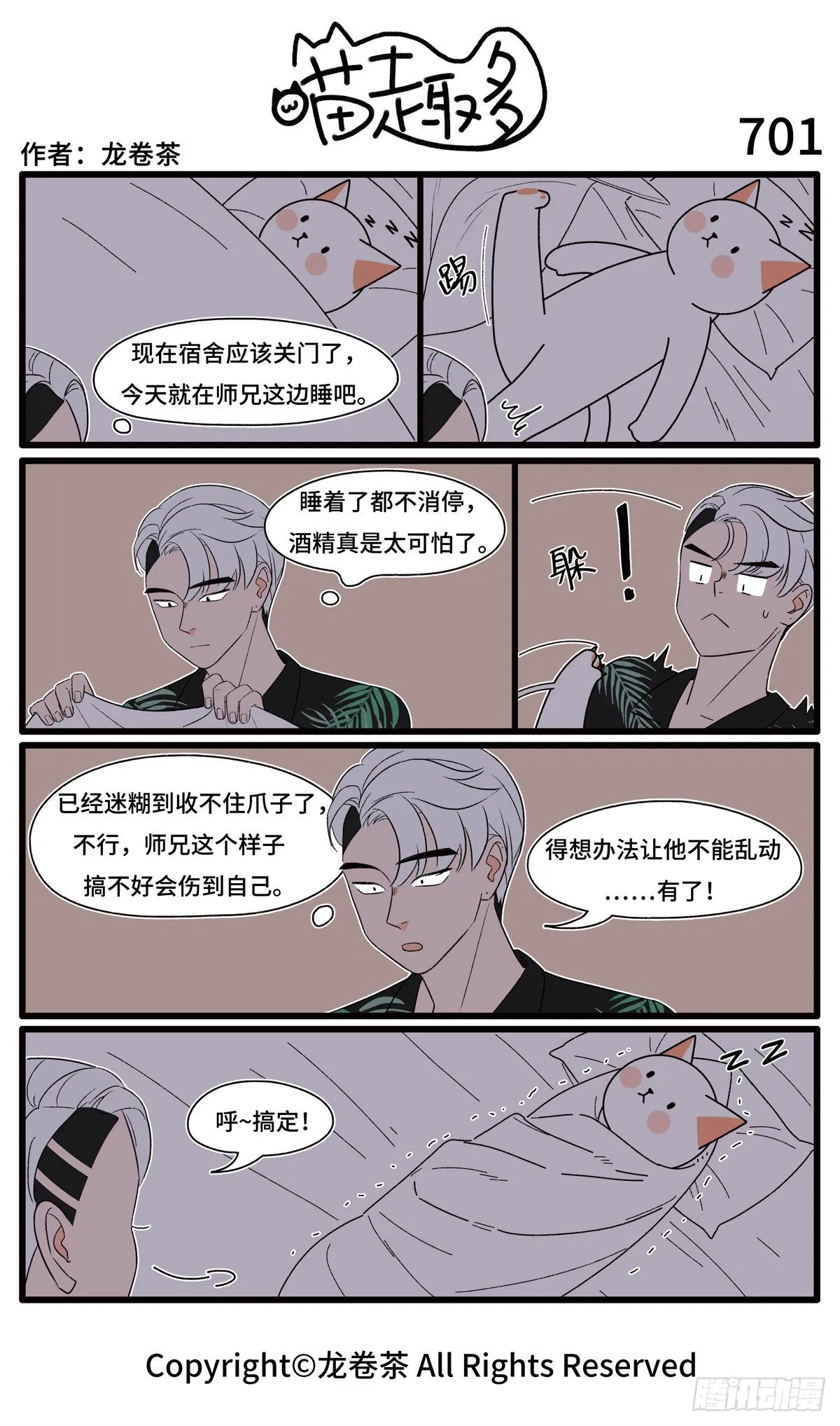 699-702 第3页