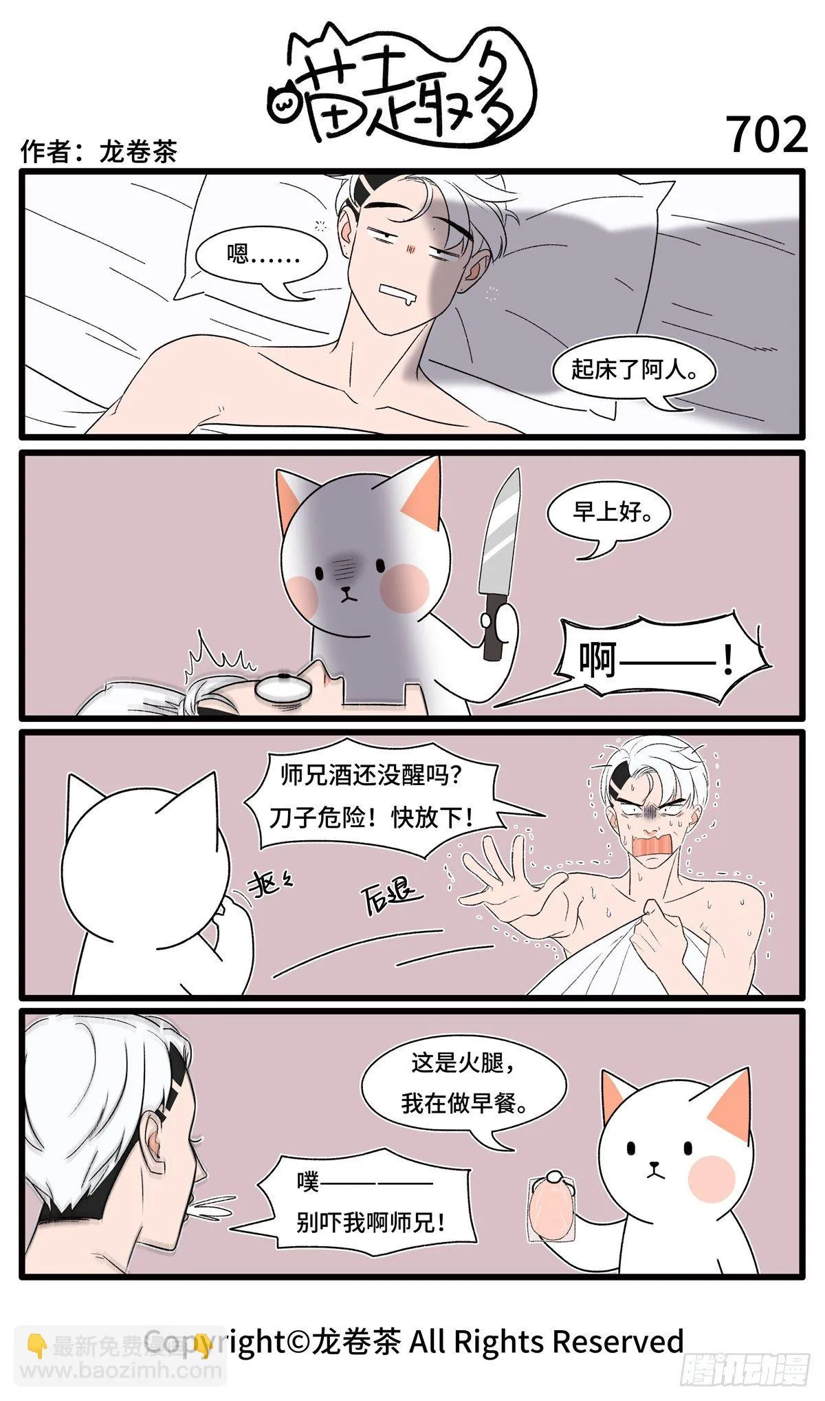 699-702 第4页