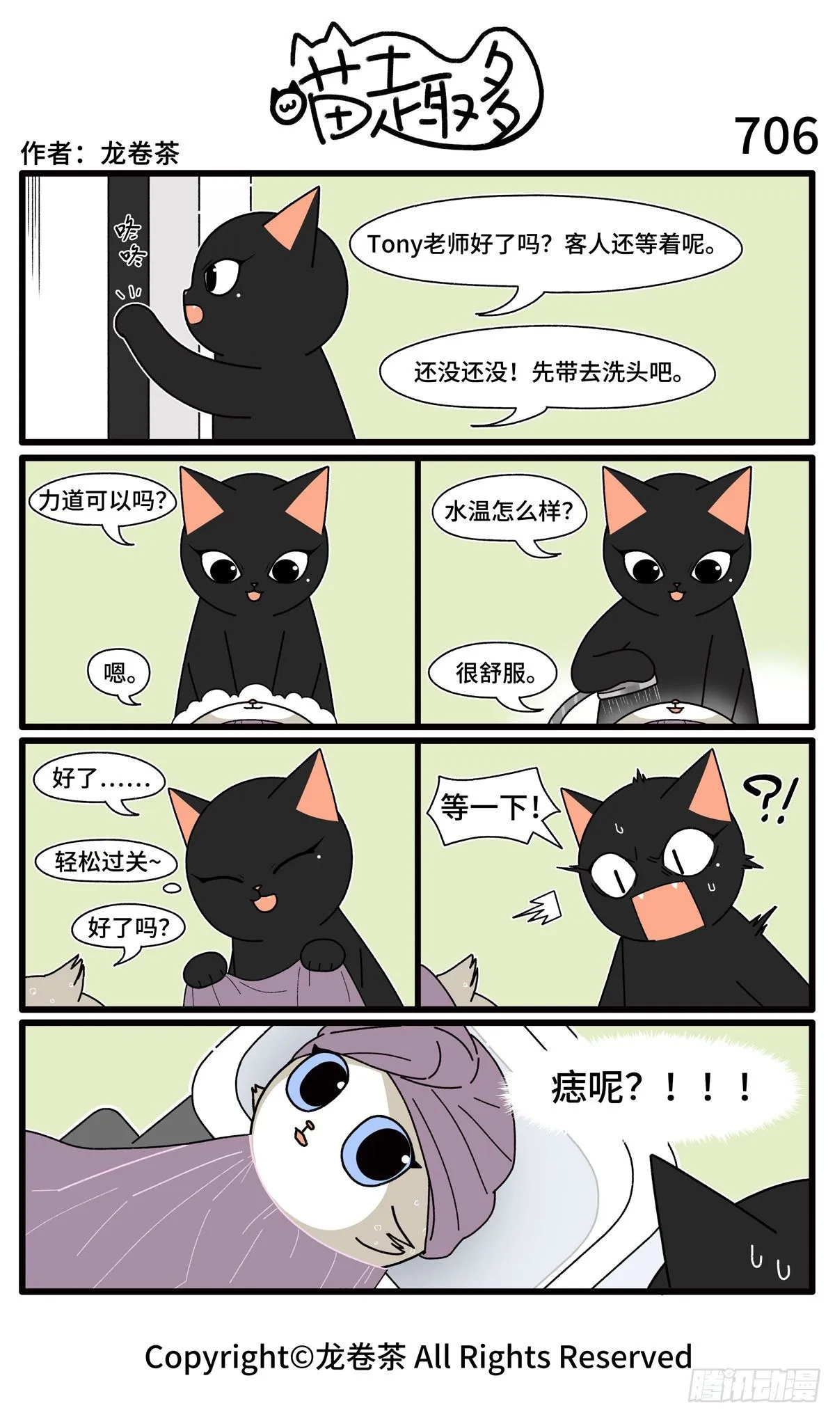 703-706 第4页
