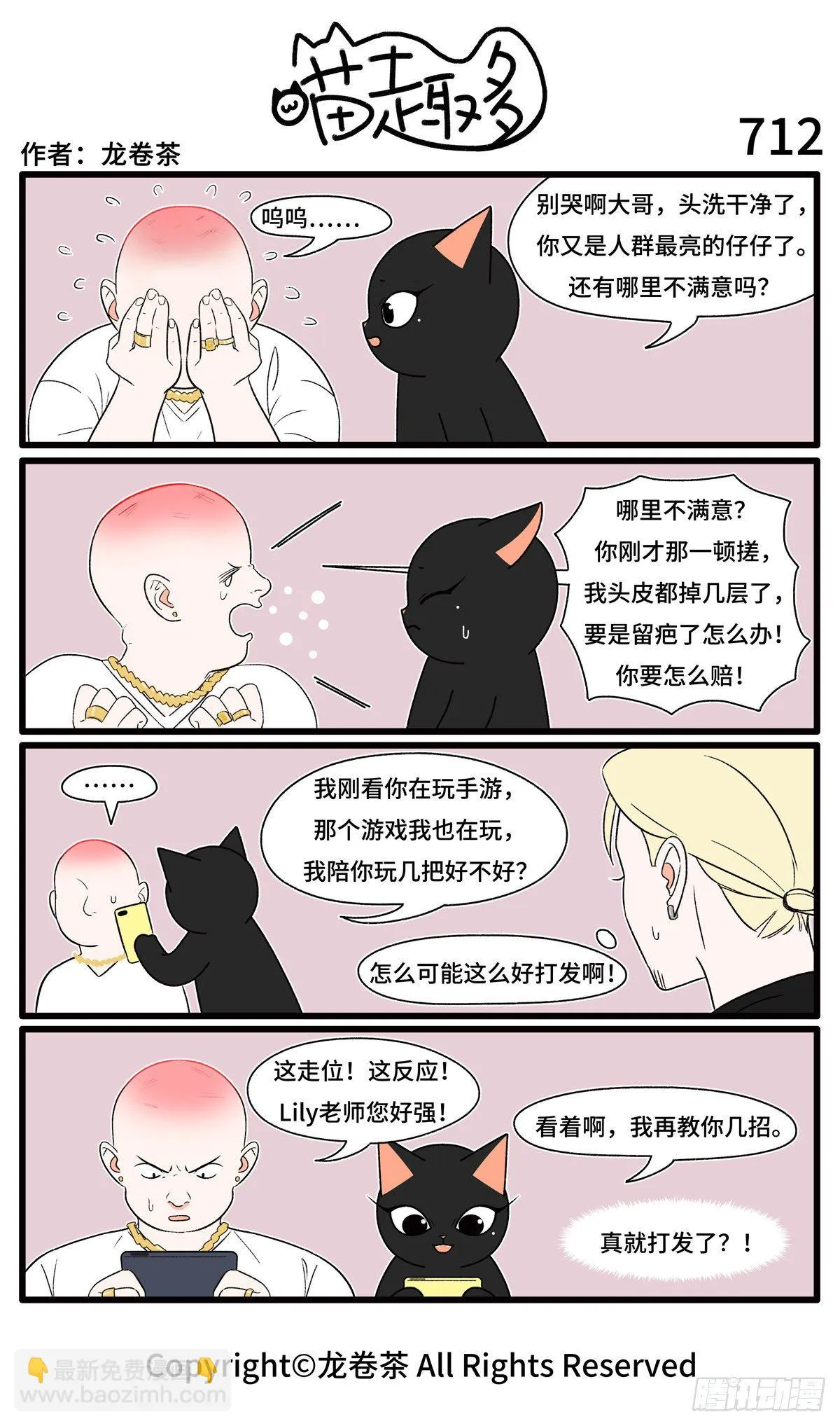 711-714 第2页