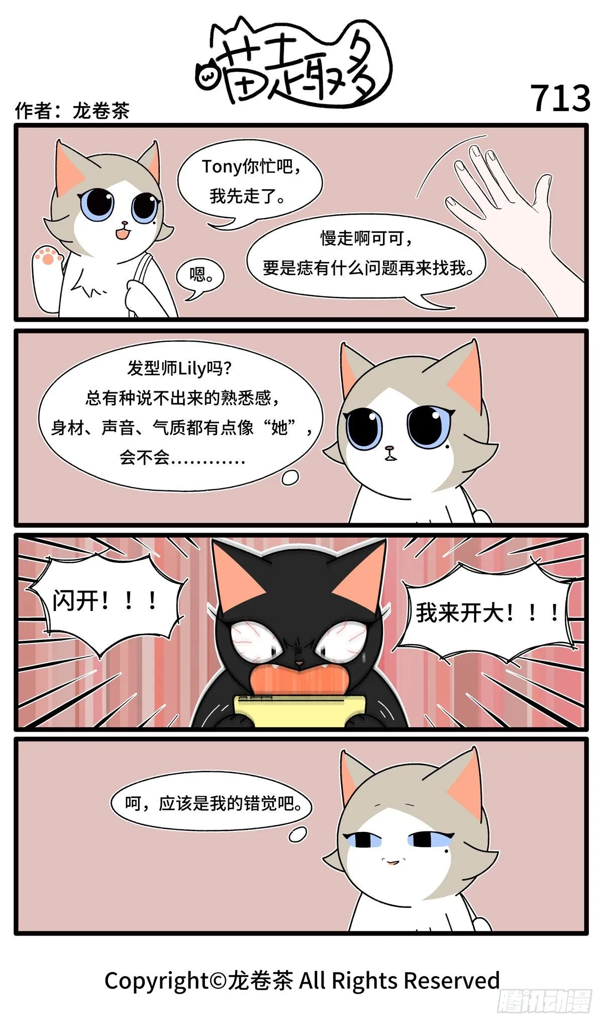 711-714 第3页