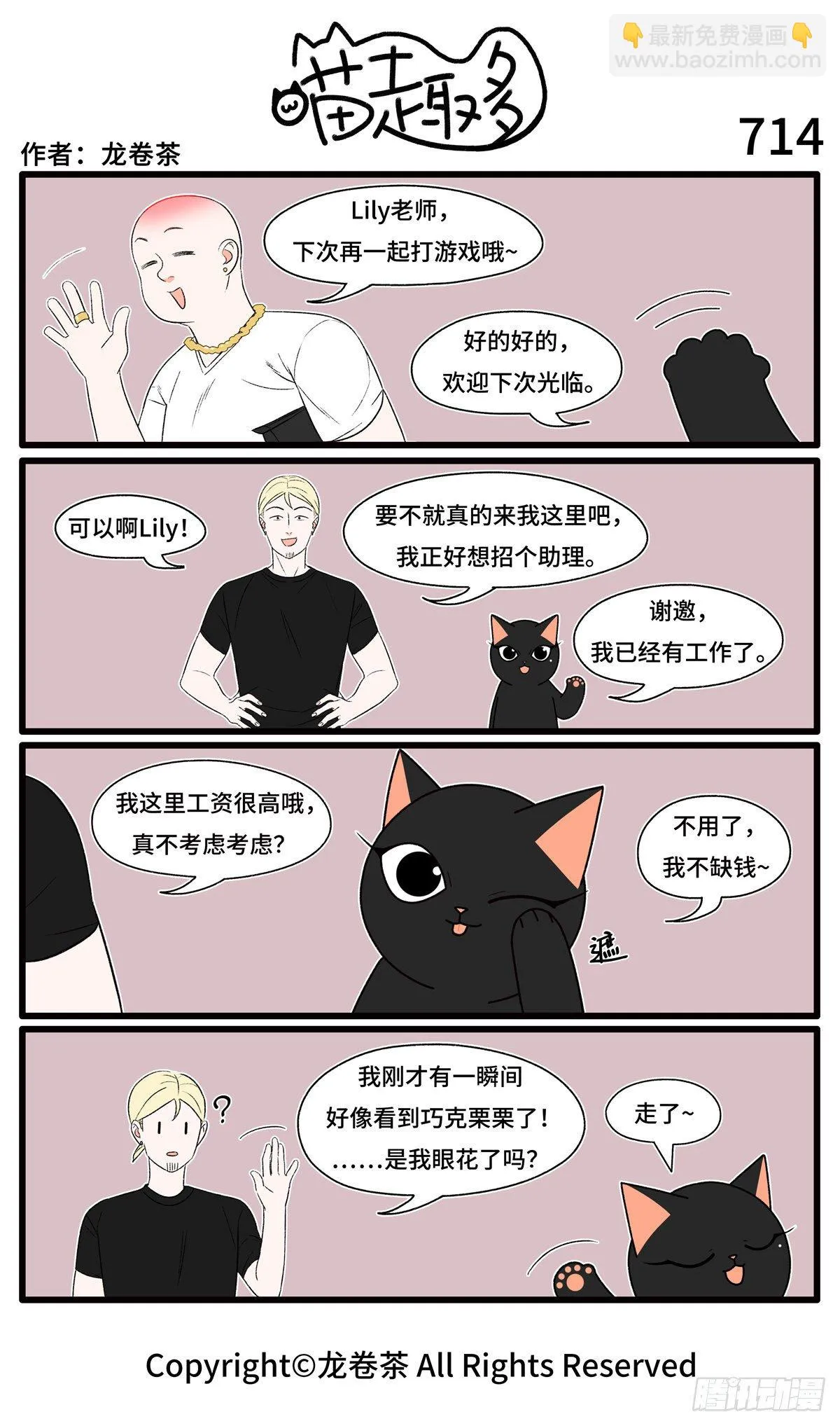 711-714 第4页